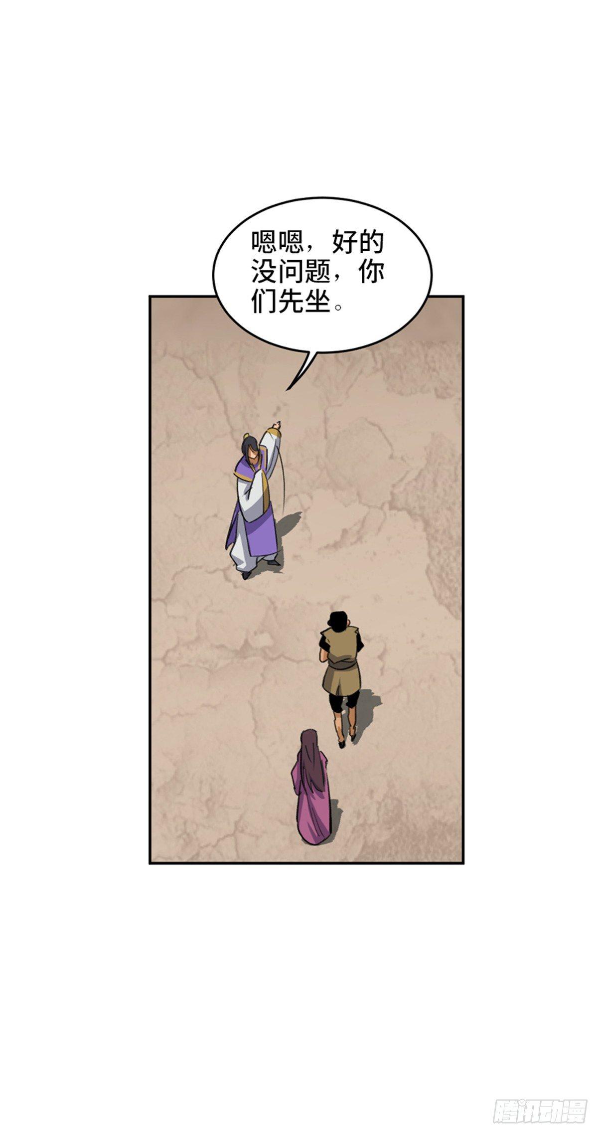 《心跳300秒》漫画最新章节第一八二话·光 环免费下拉式在线观看章节第【57】张图片