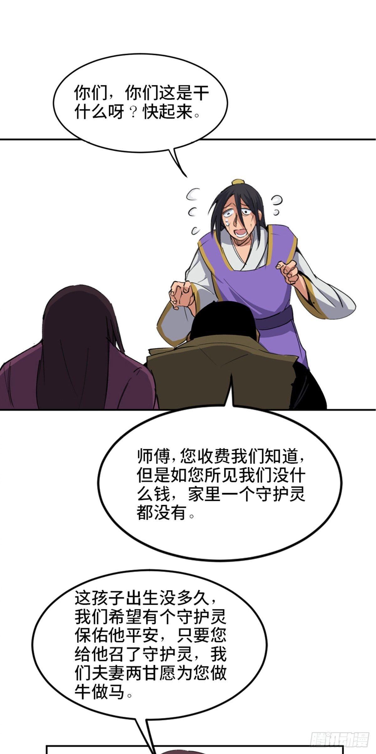 《心跳300秒》漫画最新章节第一八二话·光 环免费下拉式在线观看章节第【59】张图片