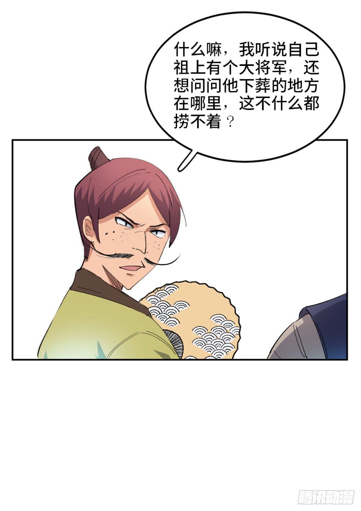 《心跳300秒》漫画最新章节第一八二话·光 环免费下拉式在线观看章节第【6】张图片