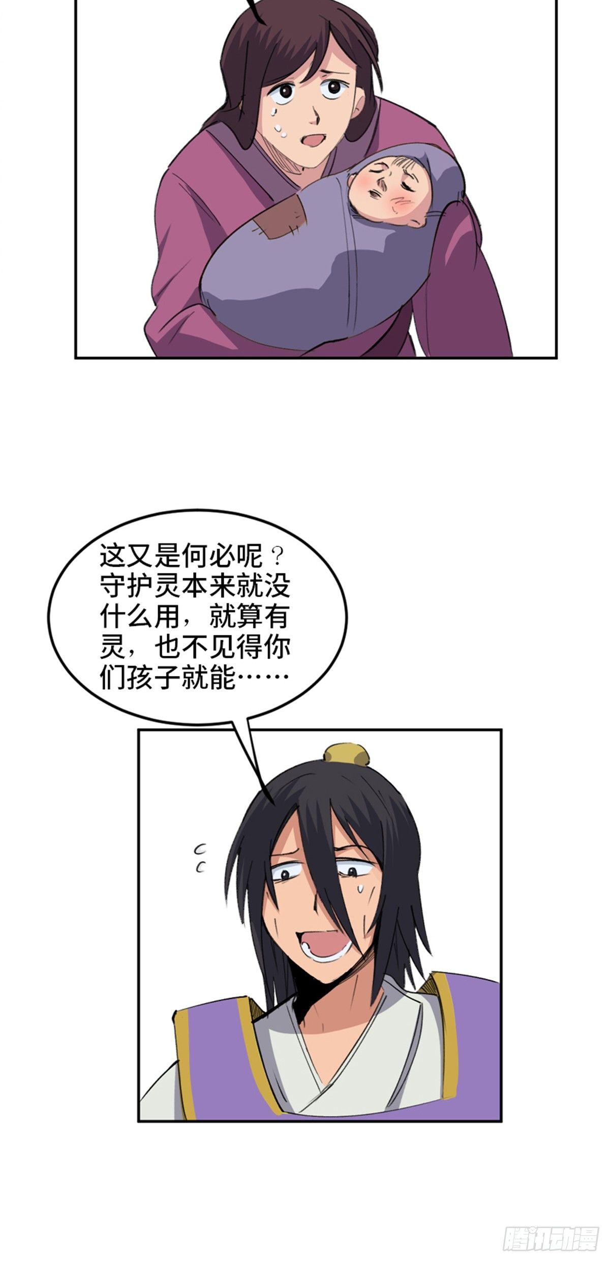 《心跳300秒》漫画最新章节第一八二话·光 环免费下拉式在线观看章节第【60】张图片