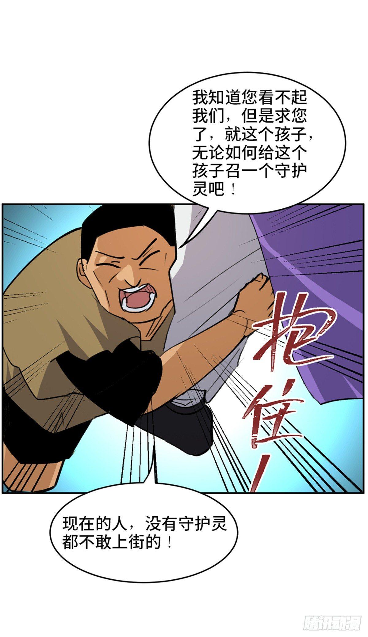 《心跳300秒》漫画最新章节第一八二话·光 环免费下拉式在线观看章节第【61】张图片