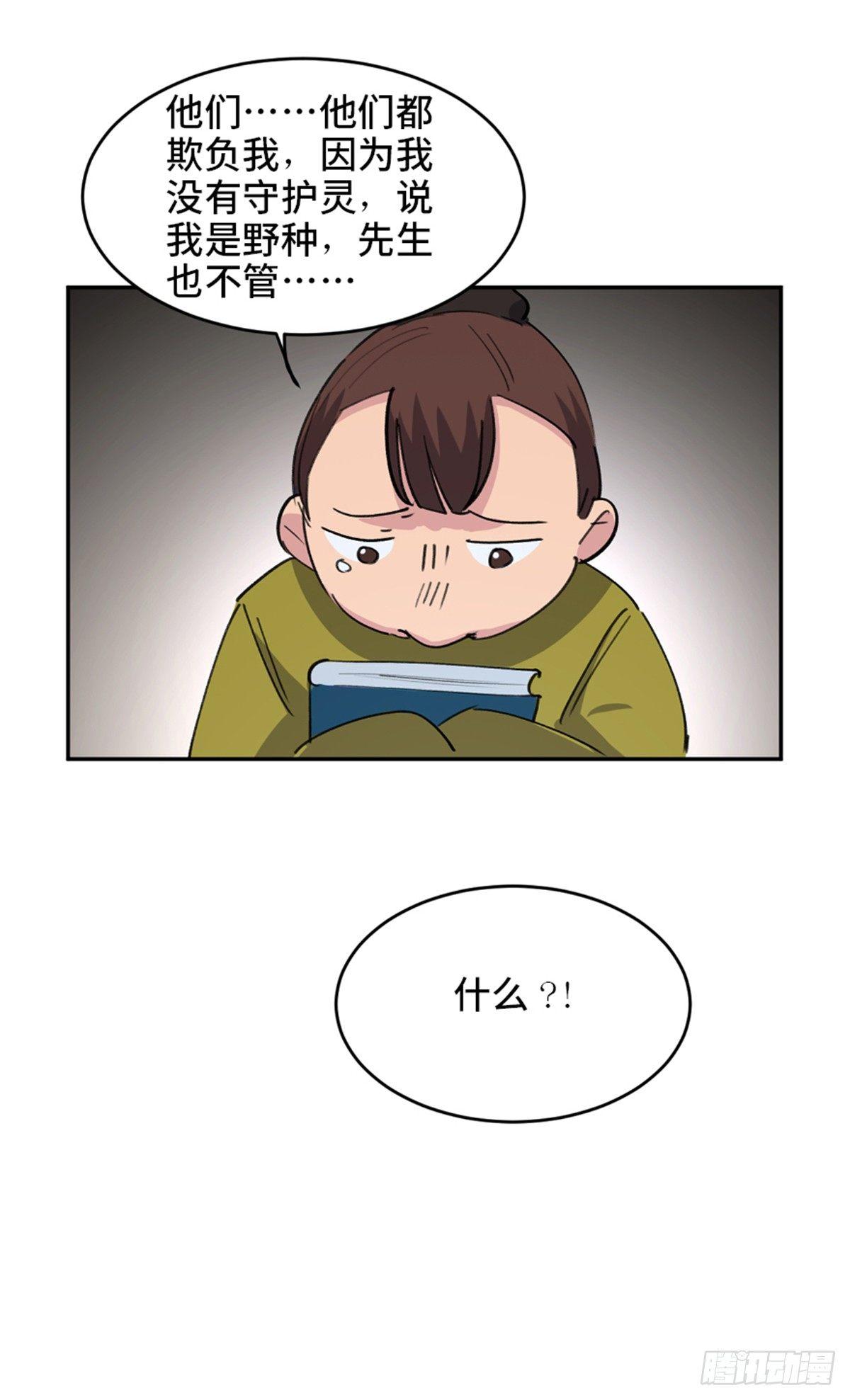 《心跳300秒》漫画最新章节第一八二话·光 环免费下拉式在线观看章节第【68】张图片