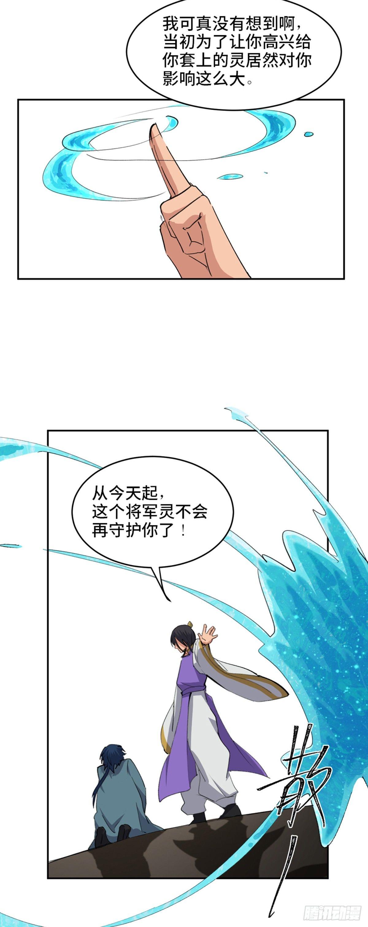 《心跳300秒》漫画最新章节第一八二话·光 环免费下拉式在线观看章节第【77】张图片