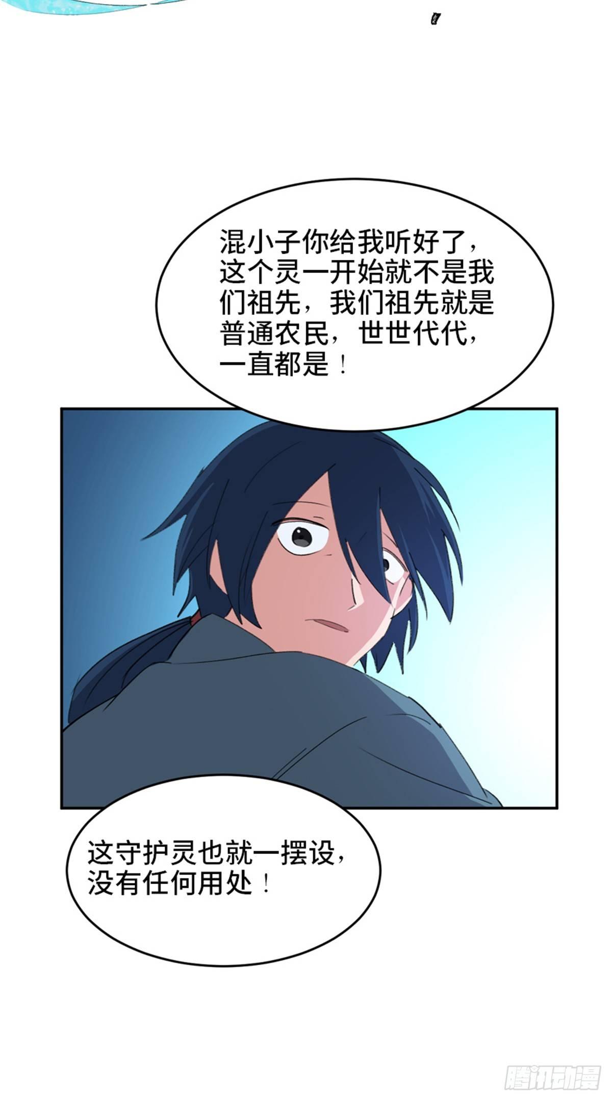 《心跳300秒》漫画最新章节第一八二话·光 环免费下拉式在线观看章节第【78】张图片