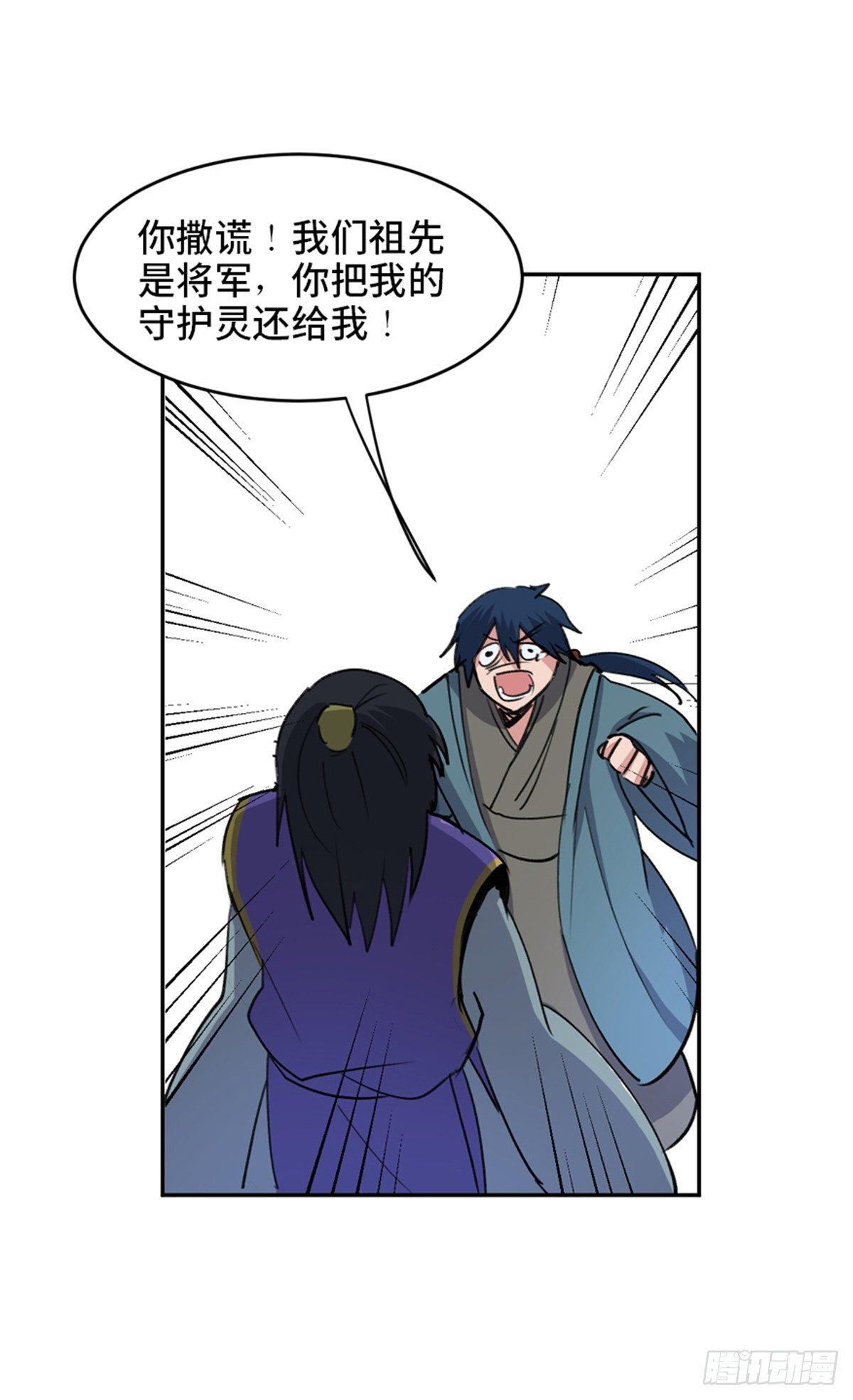 《心跳300秒》漫画最新章节第一八二话·光 环免费下拉式在线观看章节第【79】张图片