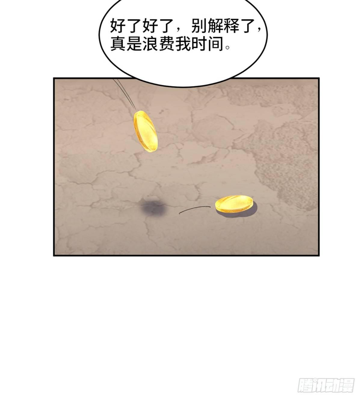 《心跳300秒》漫画最新章节第一八二话·光 环免费下拉式在线观看章节第【8】张图片