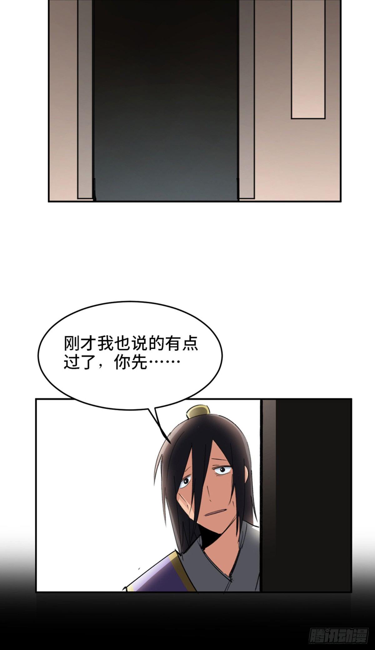 《心跳300秒》漫画最新章节第一八二话·光 环免费下拉式在线观看章节第【87】张图片