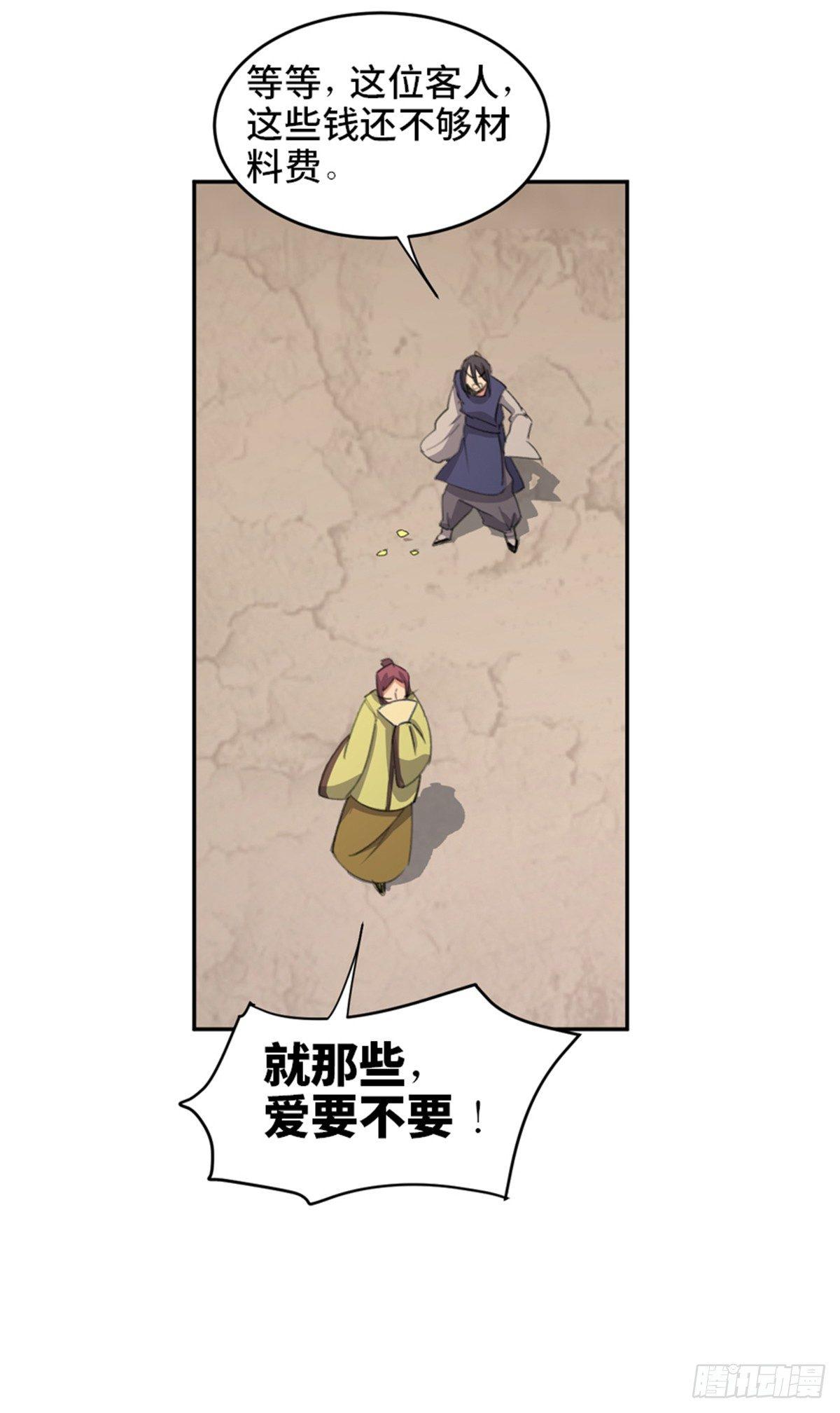 《心跳300秒》漫画最新章节第一八二话·光 环免费下拉式在线观看章节第【9】张图片