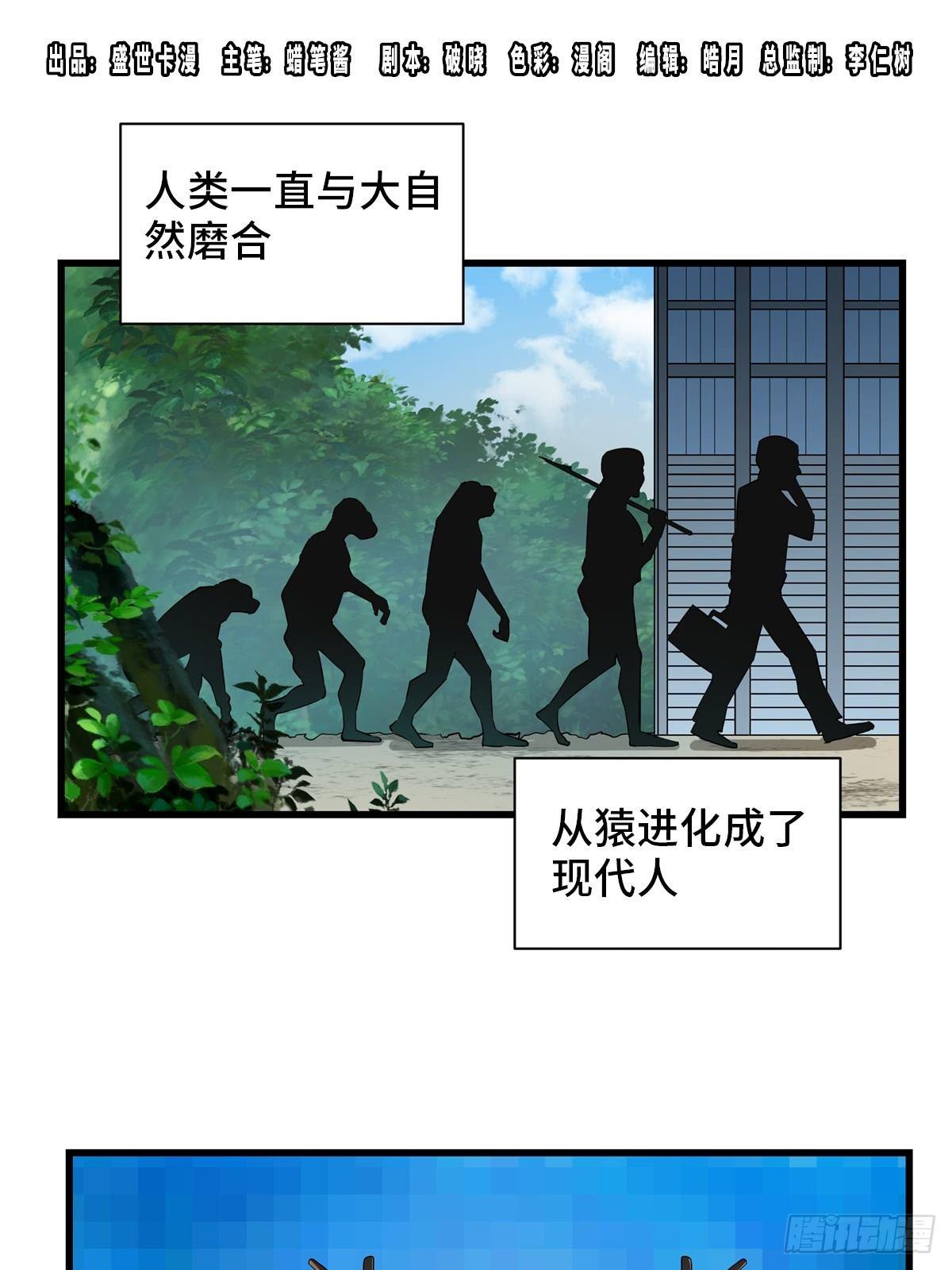 《心跳300秒》漫画最新章节第一八三话·马赛克免费下拉式在线观看章节第【1】张图片