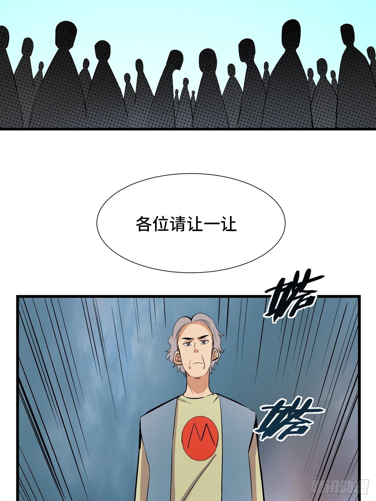 《心跳300秒》漫画最新章节第一八三话·马赛克免费下拉式在线观看章节第【13】张图片