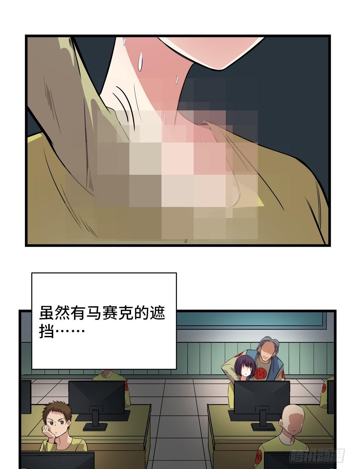 《心跳300秒》漫画最新章节第一八三话·马赛克免费下拉式在线观看章节第【31】张图片