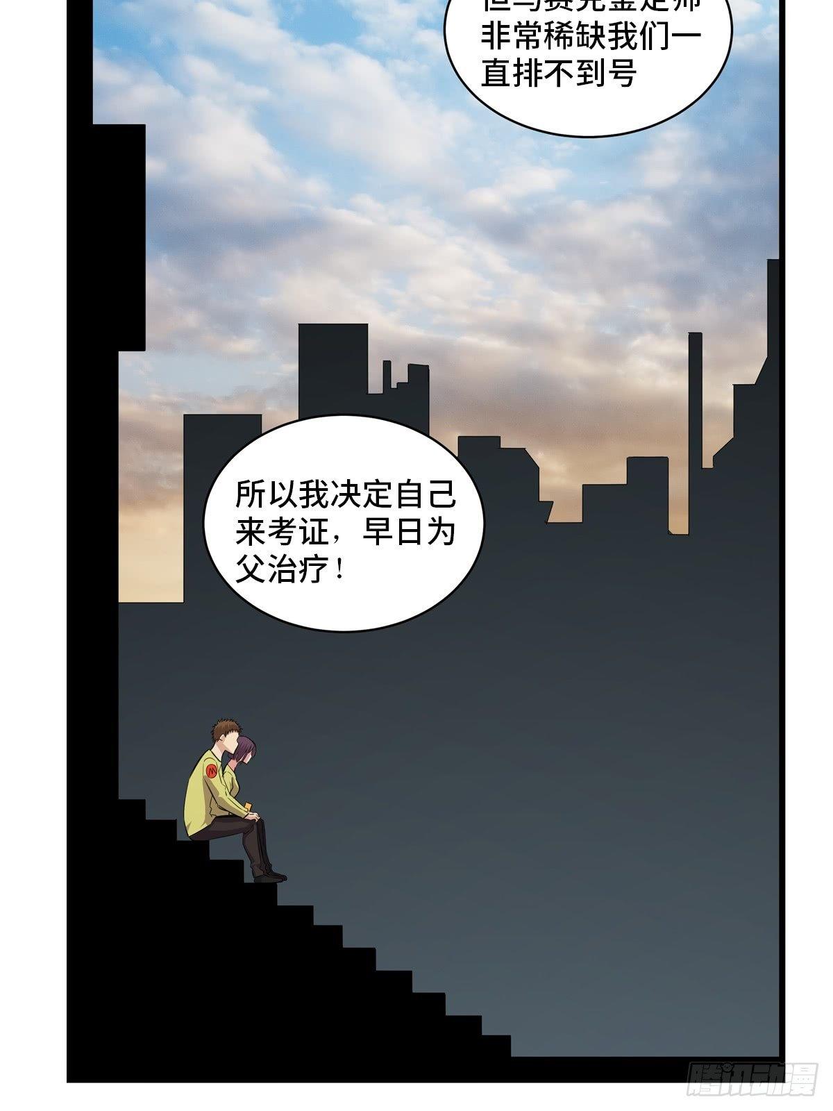 《心跳300秒》漫画最新章节第一八三话·马赛克免费下拉式在线观看章节第【40】张图片