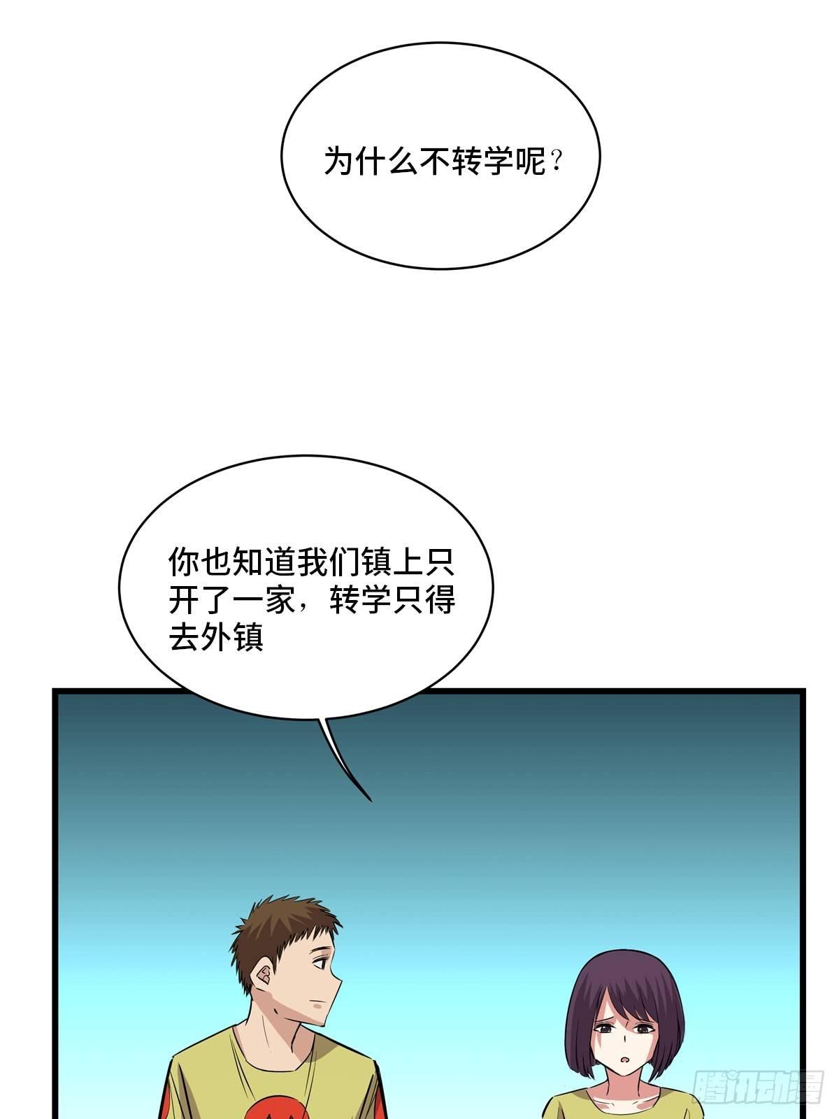 《心跳300秒》漫画最新章节第一八三话·马赛克免费下拉式在线观看章节第【41】张图片