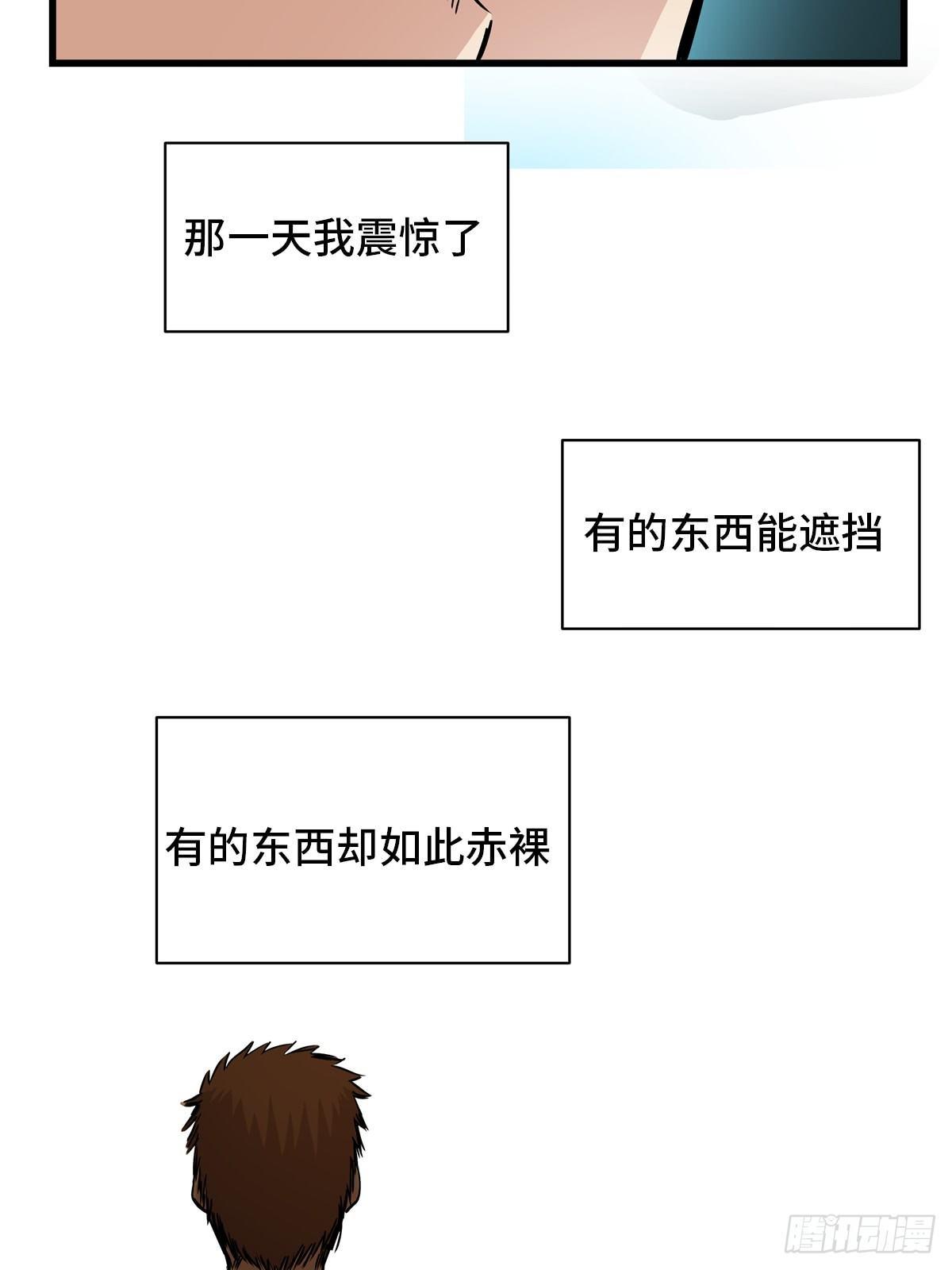 《心跳300秒》漫画最新章节第一八三话·马赛克免费下拉式在线观看章节第【43】张图片