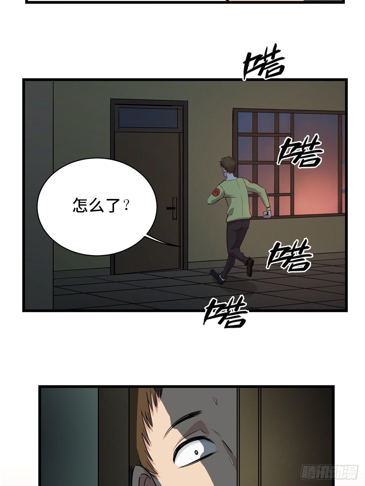 《心跳300秒》漫画最新章节第一八三话·马赛克免费下拉式在线观看章节第【51】张图片