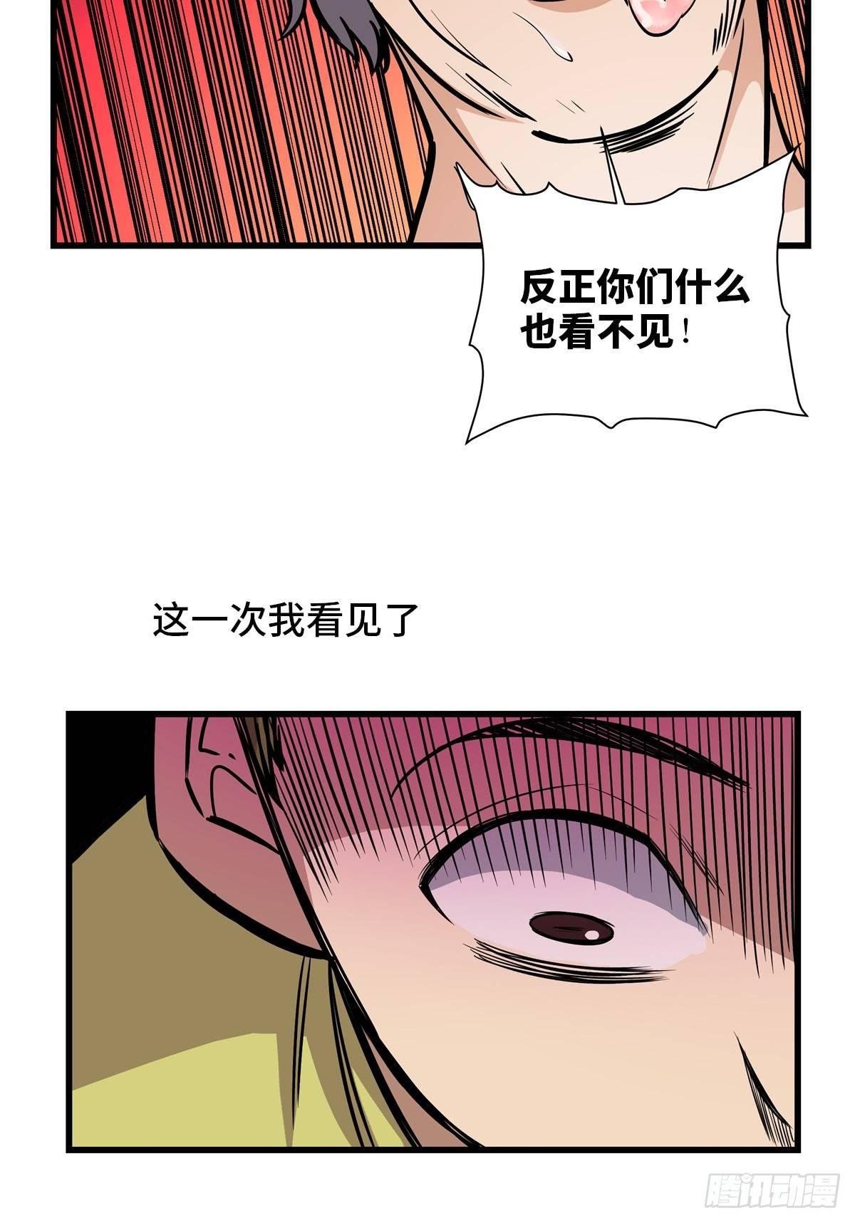 《心跳300秒》漫画最新章节第一八三话·马赛克免费下拉式在线观看章节第【55】张图片