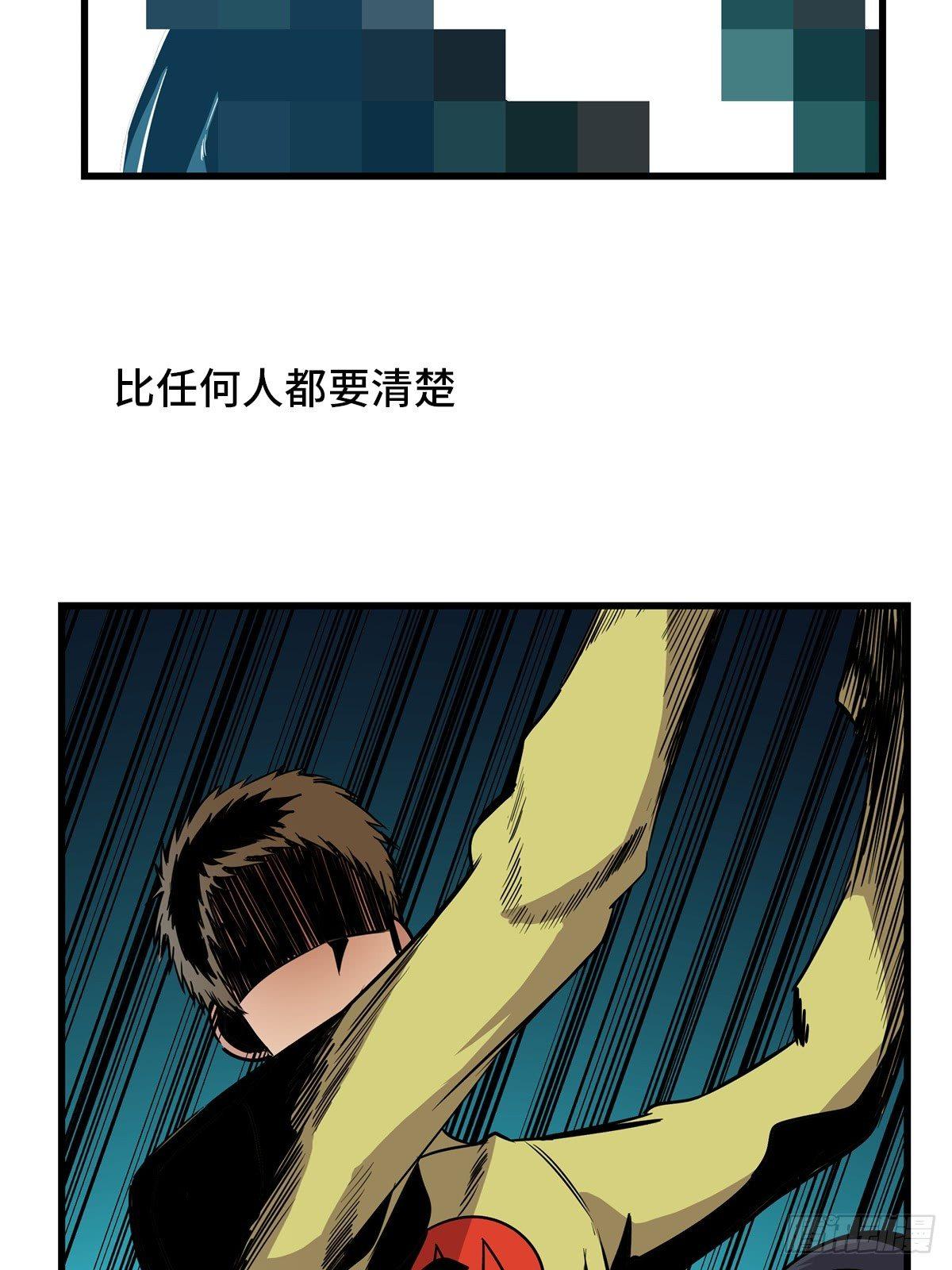 《心跳300秒》漫画最新章节第一八三话·马赛克免费下拉式在线观看章节第【57】张图片