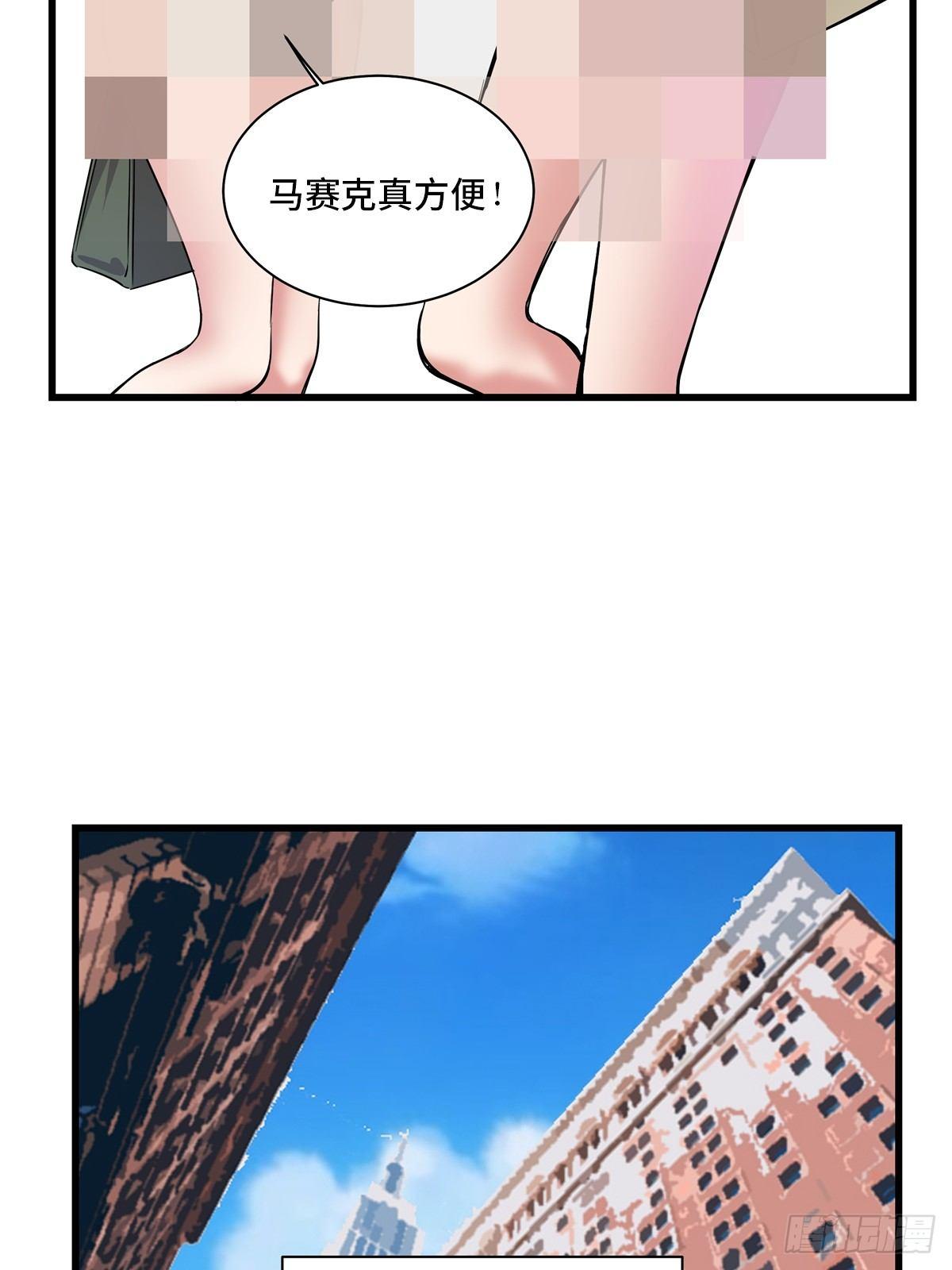 《心跳300秒》漫画最新章节第一八三话·马赛克免费下拉式在线观看章节第【6】张图片