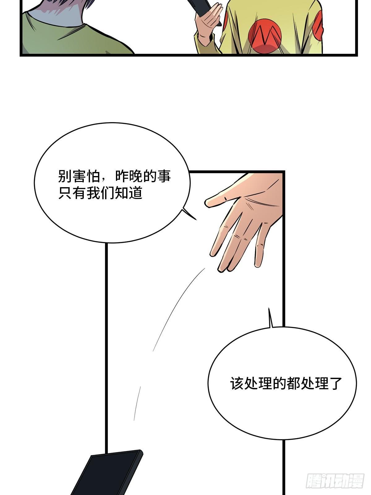 《心跳300秒》漫画最新章节第一八三话·马赛克免费下拉式在线观看章节第【61】张图片