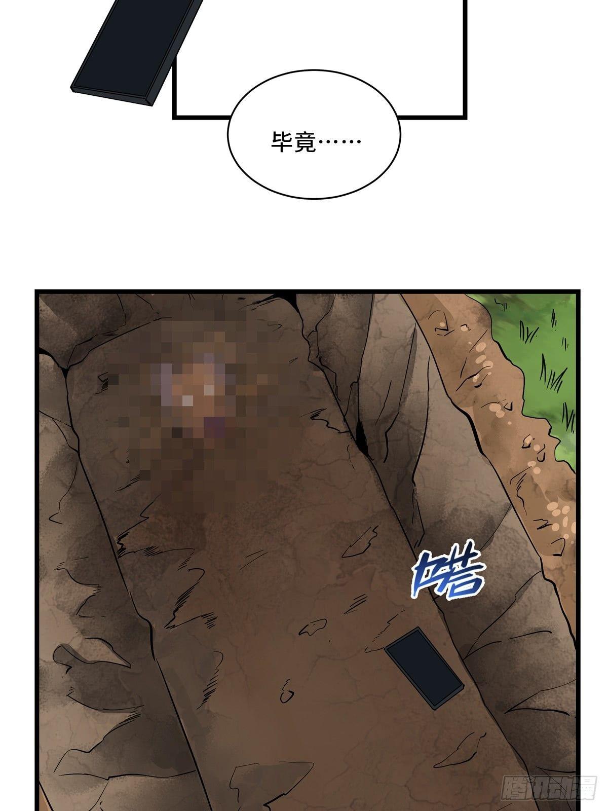 《心跳300秒》漫画最新章节第一八三话·马赛克免费下拉式在线观看章节第【62】张图片