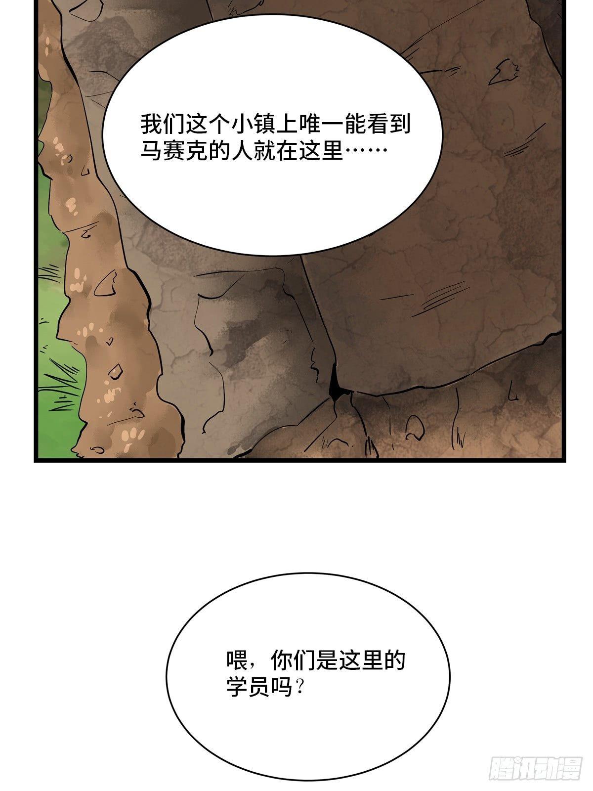 《心跳300秒》漫画最新章节第一八三话·马赛克免费下拉式在线观看章节第【63】张图片