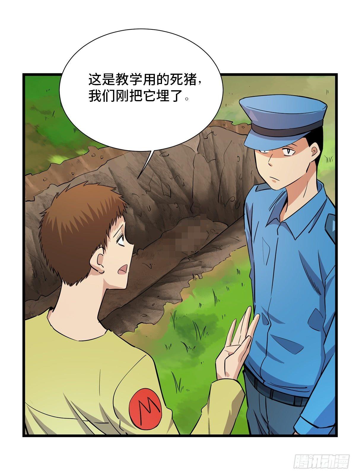 《心跳300秒》漫画最新章节第一八三话·马赛克免费下拉式在线观看章节第【67】张图片