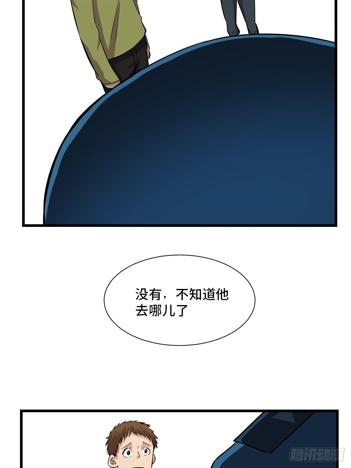 《心跳300秒》漫画最新章节第一八三话·马赛克免费下拉式在线观看章节第【69】张图片