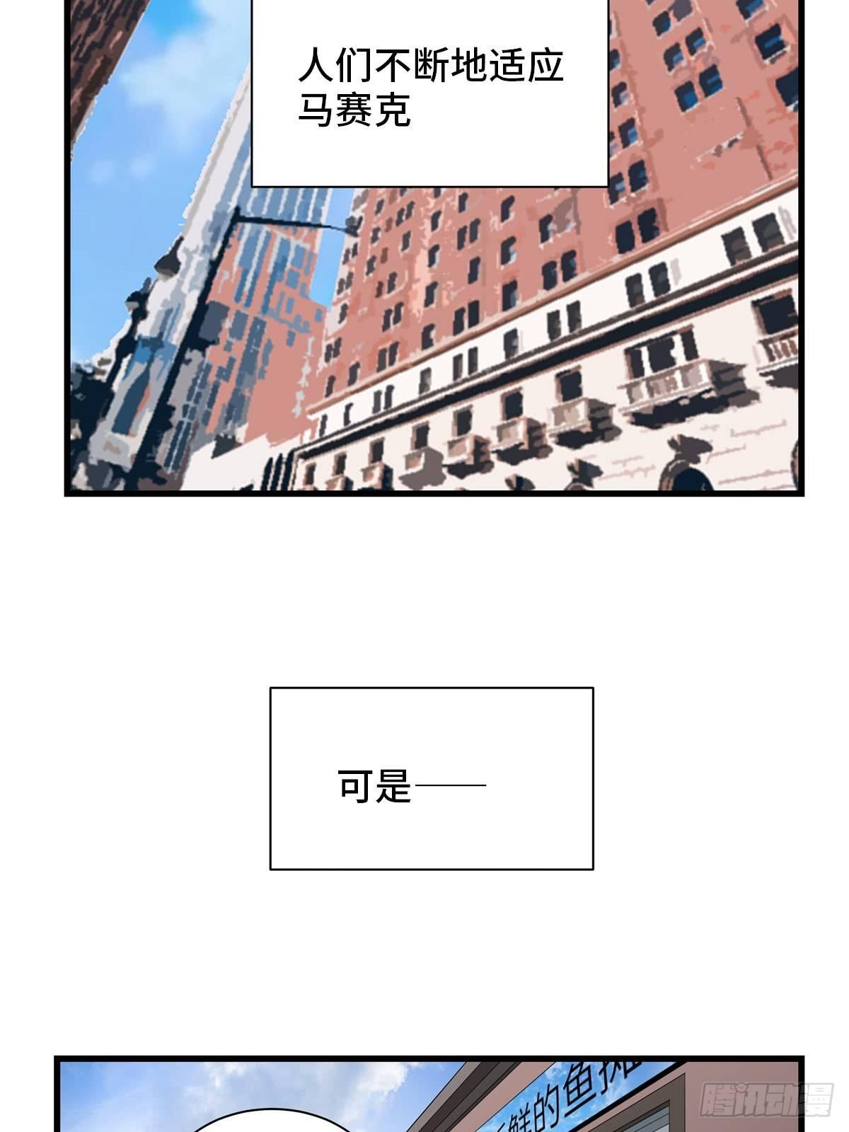 《心跳300秒》漫画最新章节第一八三话·马赛克免费下拉式在线观看章节第【7】张图片