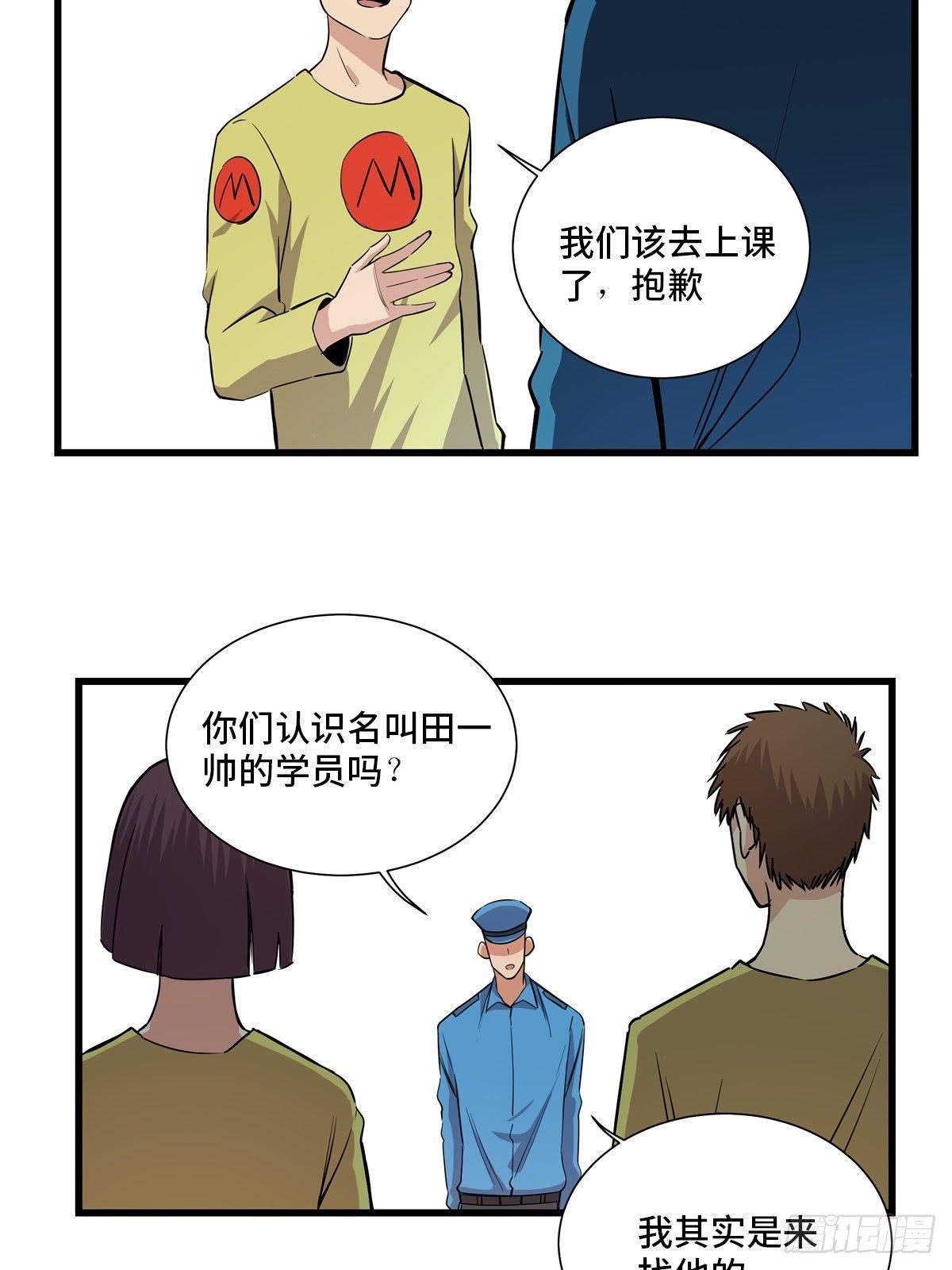 《心跳300秒》漫画最新章节第一八三话·马赛克免费下拉式在线观看章节第【70】张图片