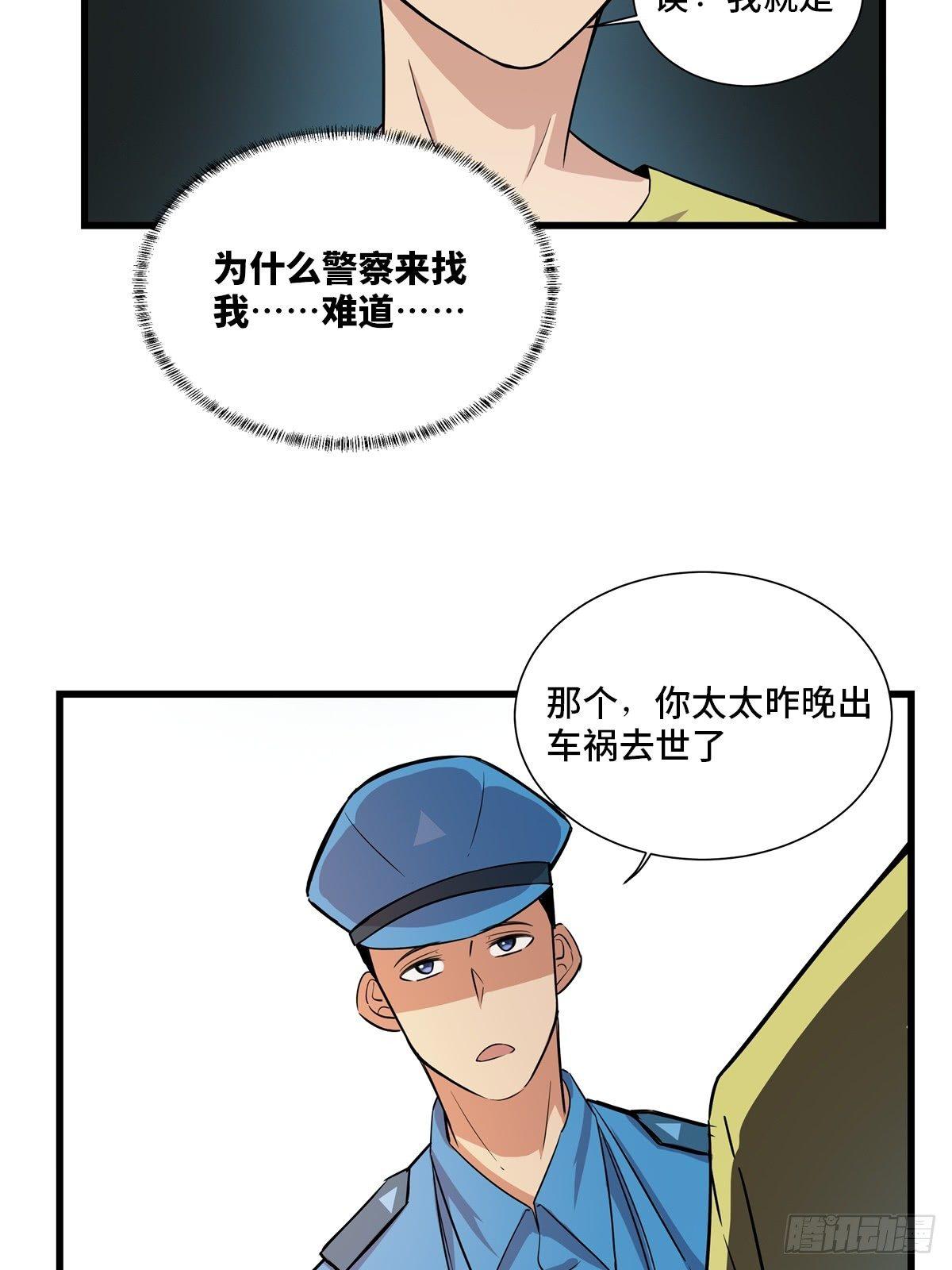 《心跳300秒》漫画最新章节第一八三话·马赛克免费下拉式在线观看章节第【72】张图片