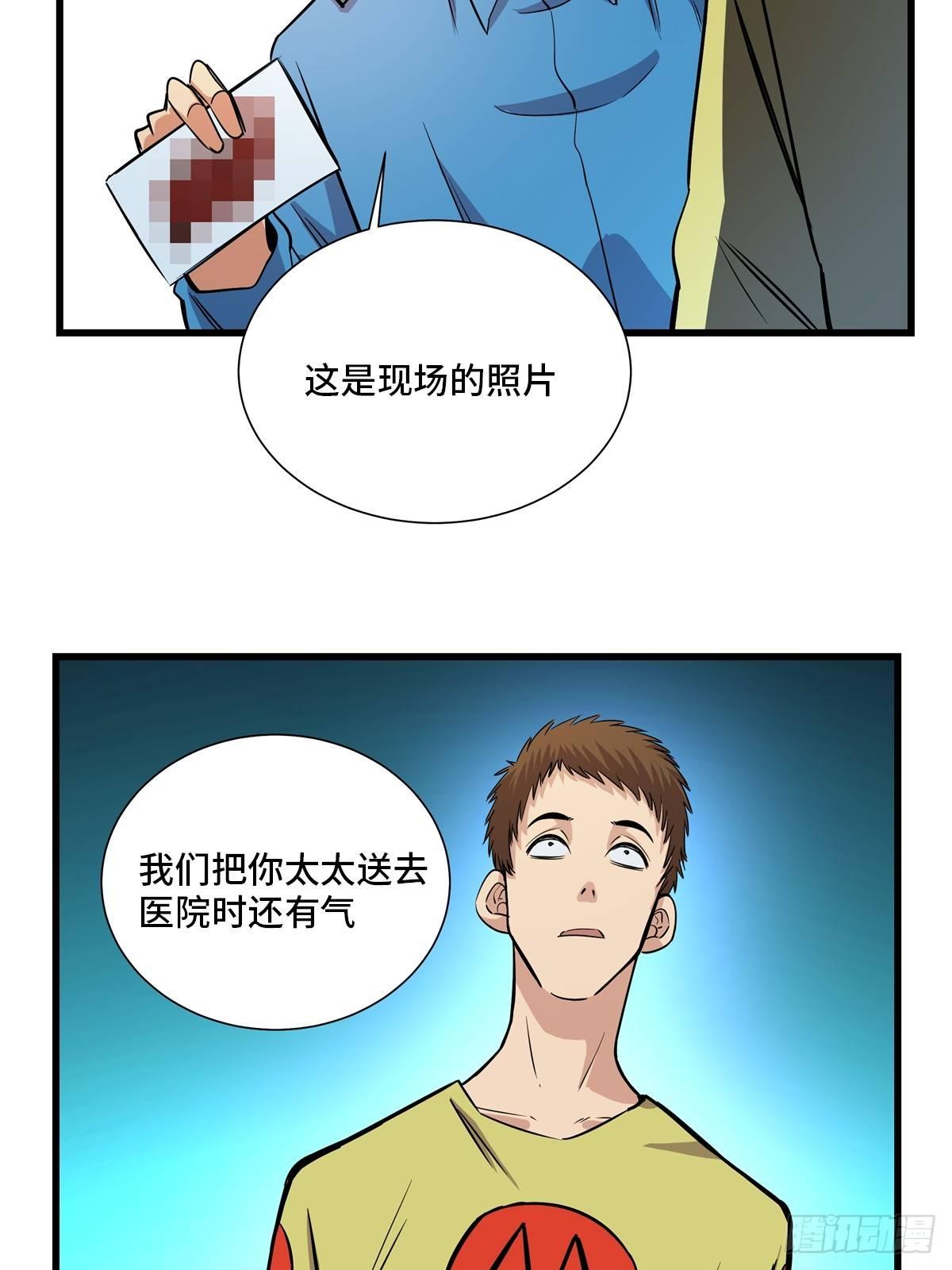 《心跳300秒》漫画最新章节第一八三话·马赛克免费下拉式在线观看章节第【73】张图片