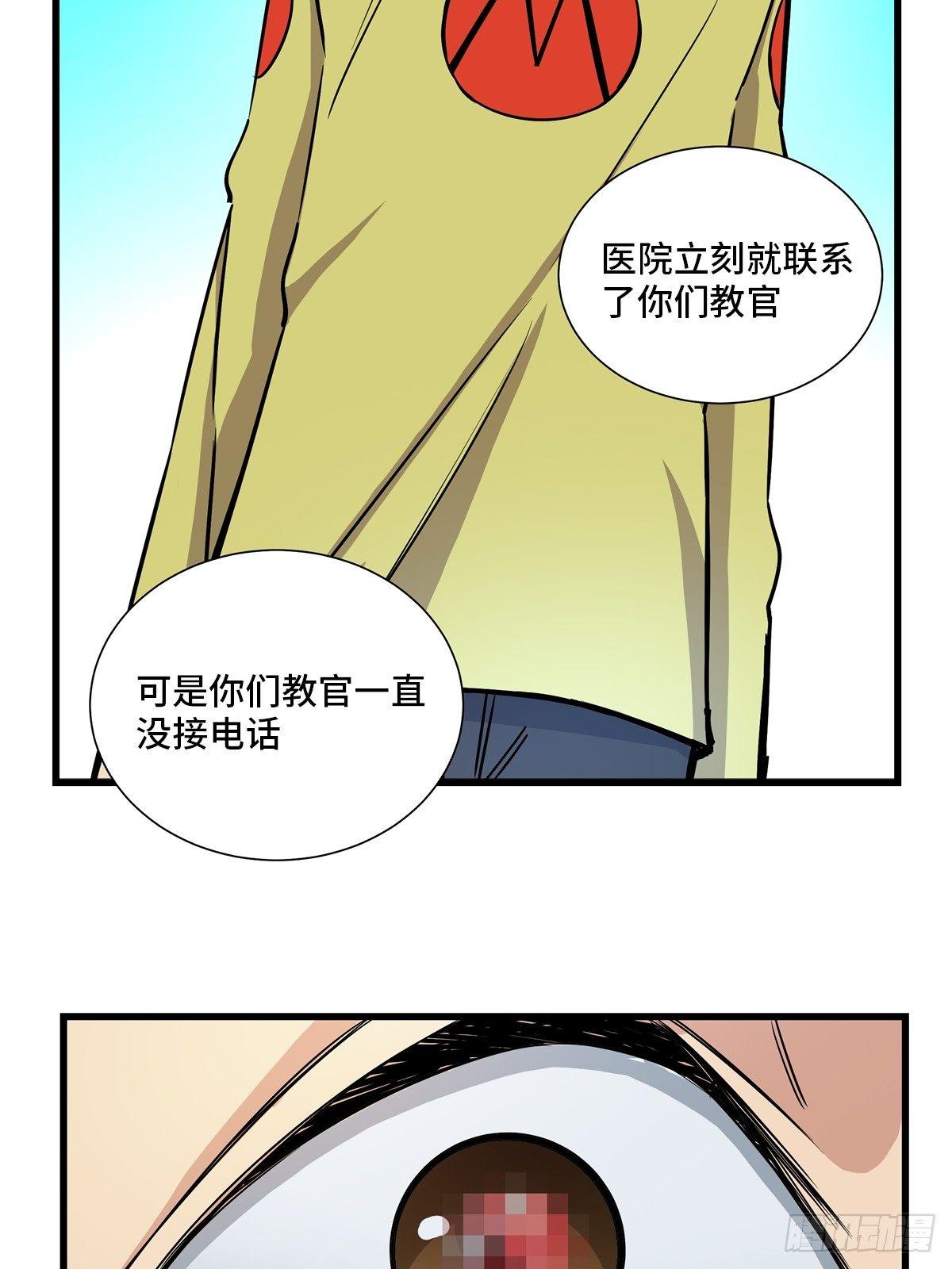 《心跳300秒》漫画最新章节第一八三话·马赛克免费下拉式在线观看章节第【74】张图片