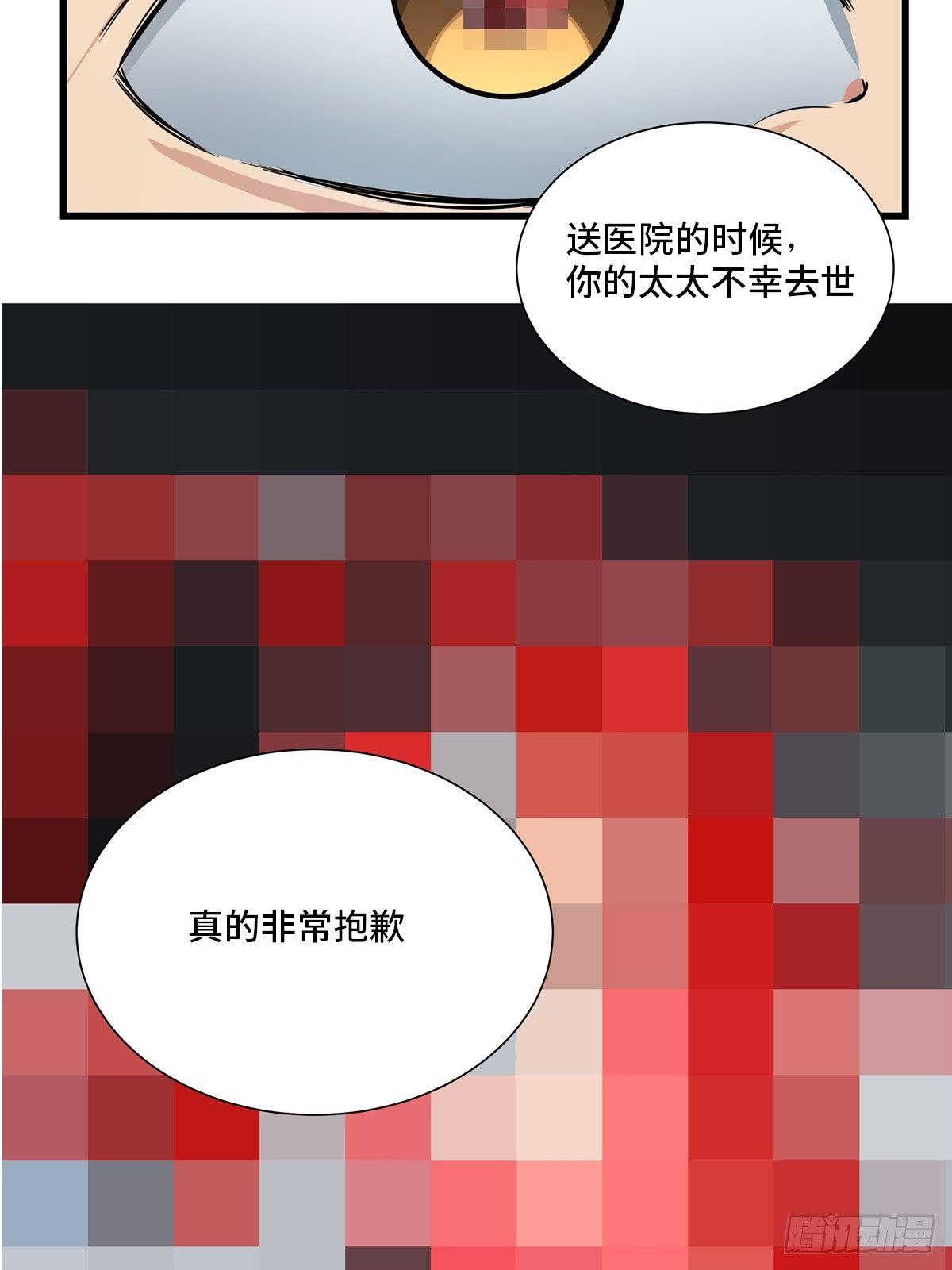 《心跳300秒》漫画最新章节第一八三话·马赛克免费下拉式在线观看章节第【75】张图片