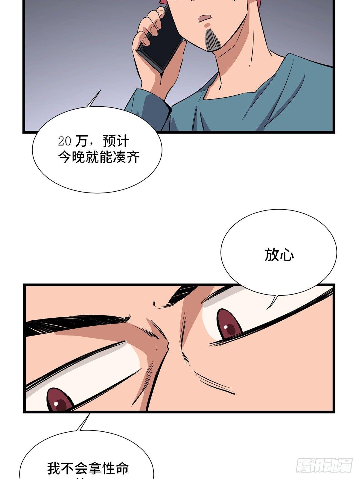 《心跳300秒》漫画最新章节第一八四话·朋友圈免费下拉式在线观看章节第【10】张图片