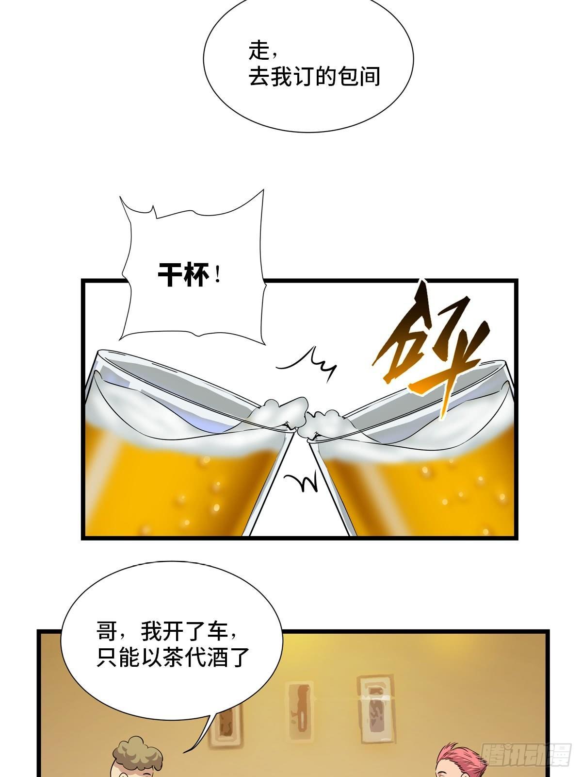 《心跳300秒》漫画最新章节第一八四话·朋友圈免费下拉式在线观看章节第【21】张图片