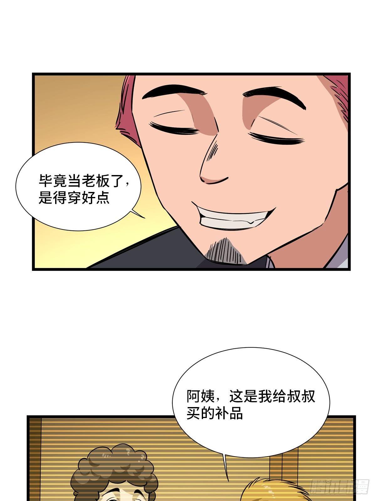 《心跳300秒》漫画最新章节第一八四话·朋友圈免费下拉式在线观看章节第【23】张图片