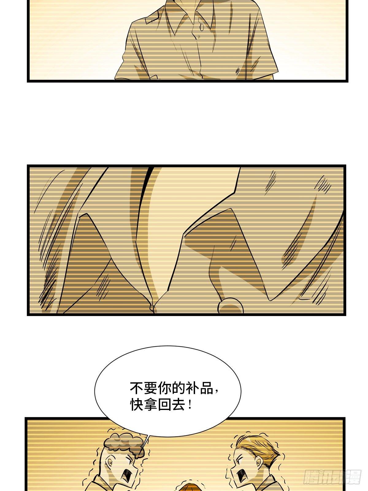 《心跳300秒》漫画最新章节第一八四话·朋友圈免费下拉式在线观看章节第【25】张图片