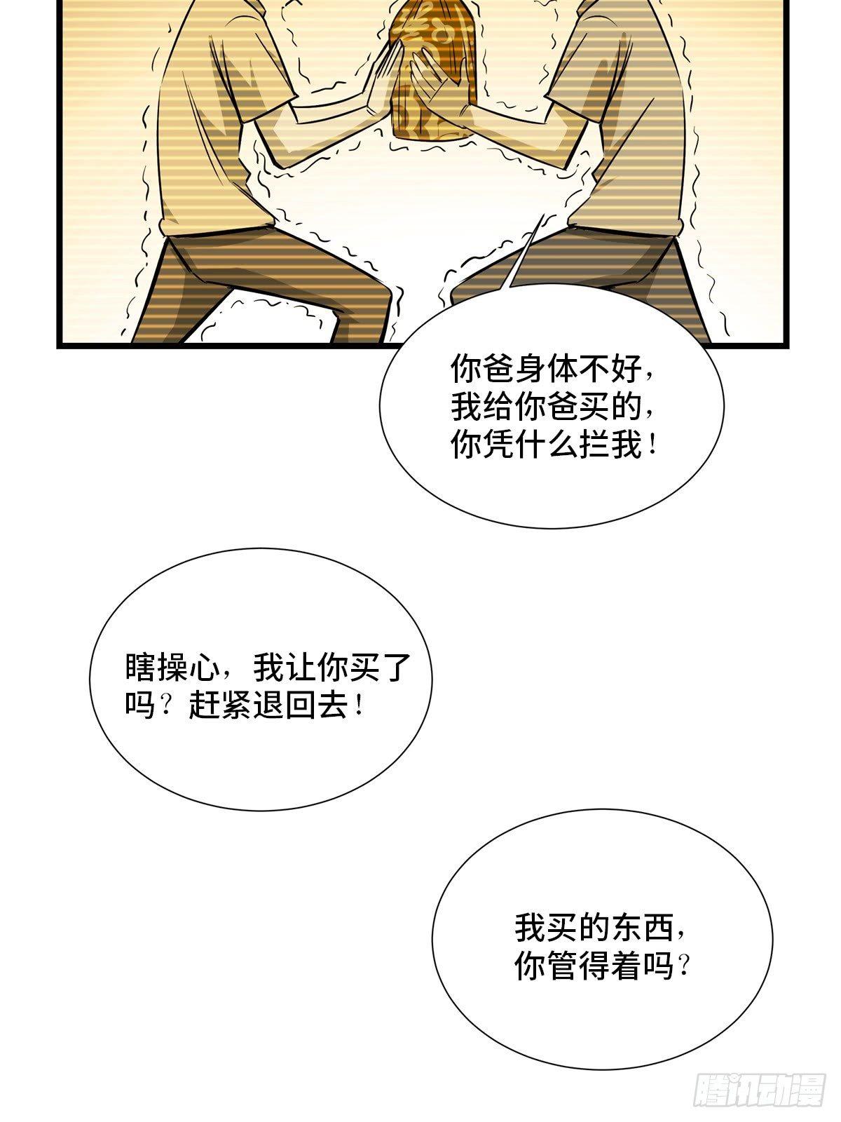 《心跳300秒》漫画最新章节第一八四话·朋友圈免费下拉式在线观看章节第【26】张图片