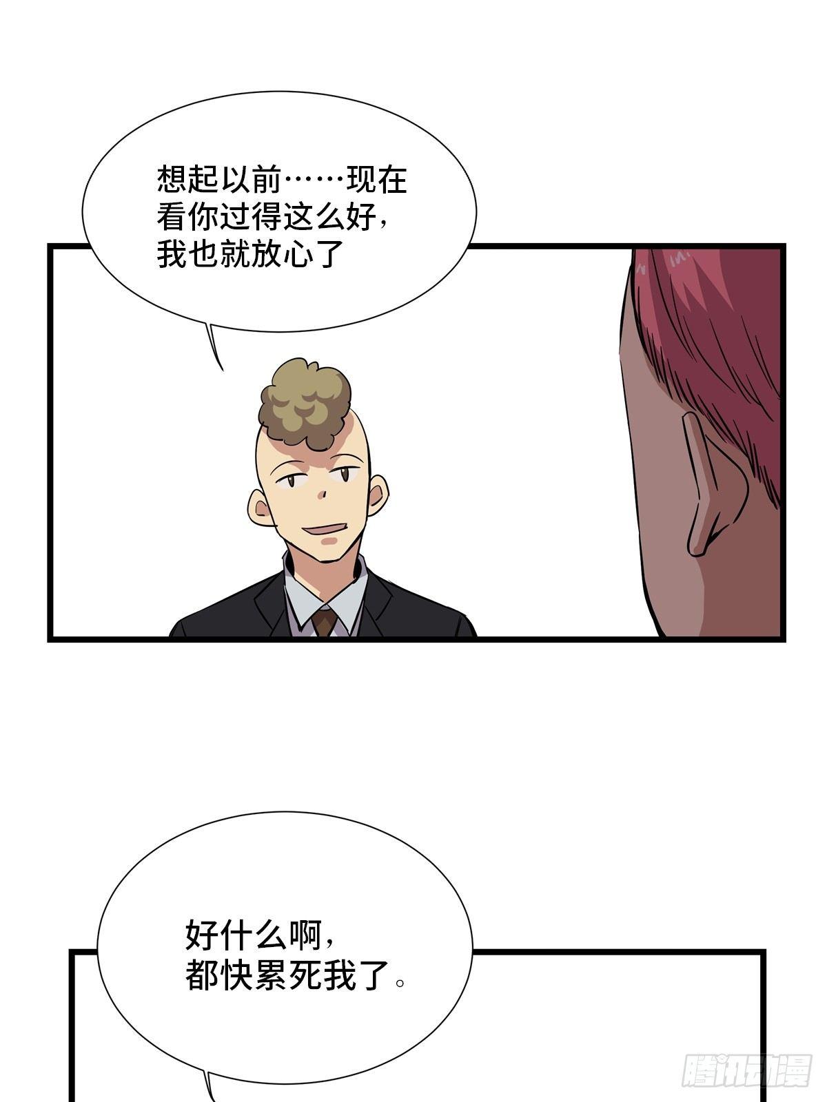 《心跳300秒》漫画最新章节第一八四话·朋友圈免费下拉式在线观看章节第【27】张图片