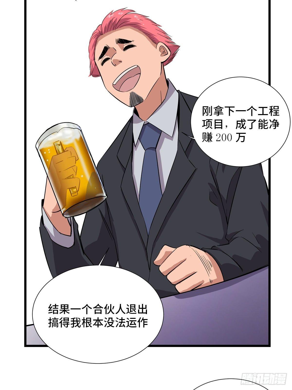 《心跳300秒》漫画最新章节第一八四话·朋友圈免费下拉式在线观看章节第【28】张图片