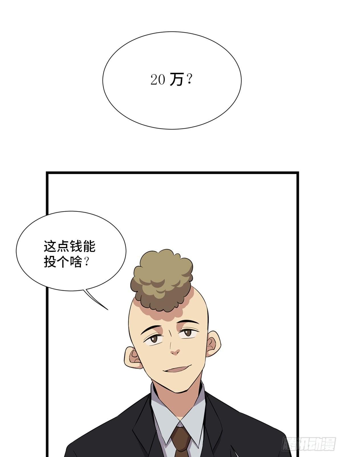 《心跳300秒》漫画最新章节第一八四话·朋友圈免费下拉式在线观看章节第【30】张图片