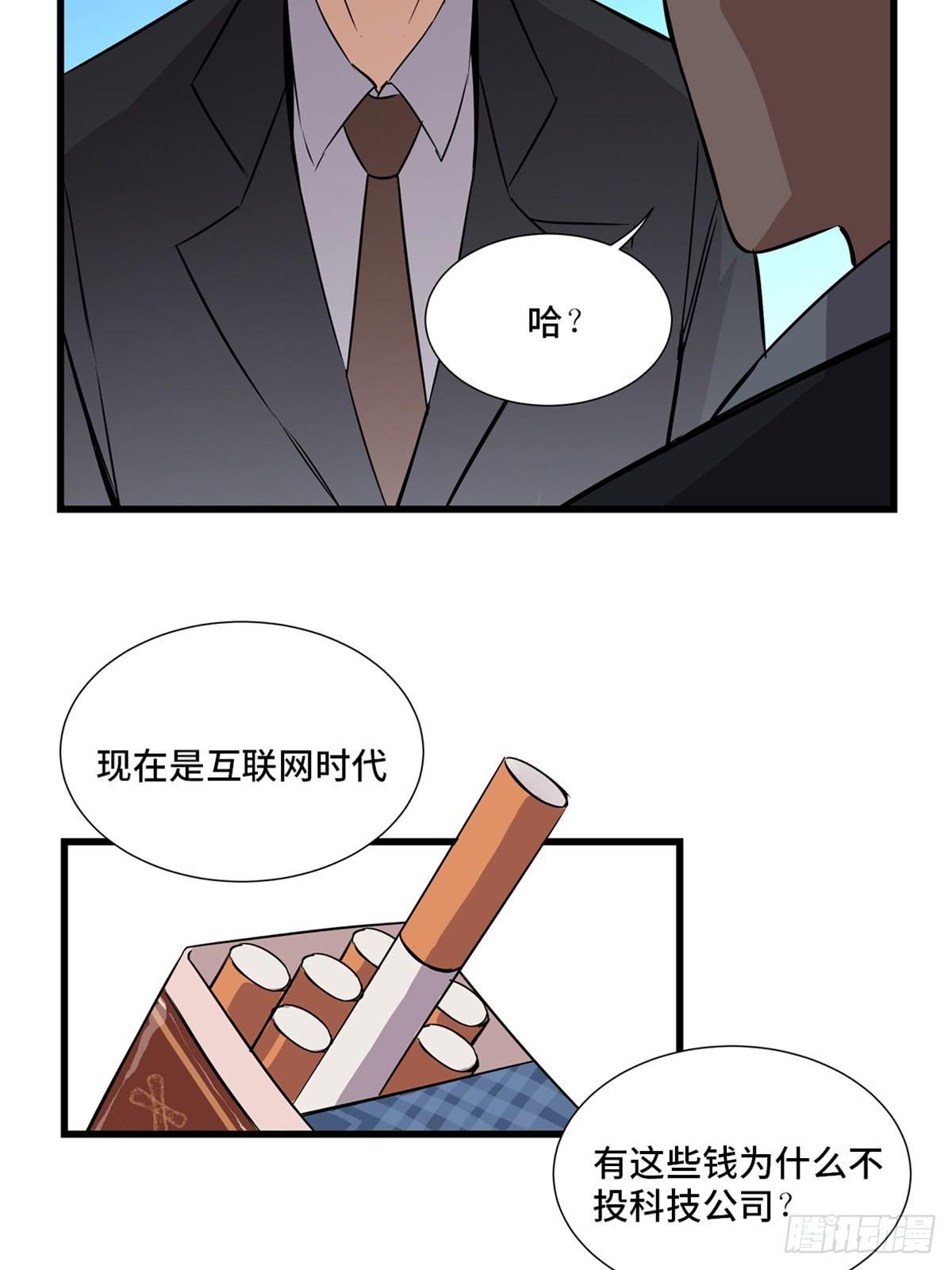 《心跳300秒》漫画最新章节第一八四话·朋友圈免费下拉式在线观看章节第【34】张图片