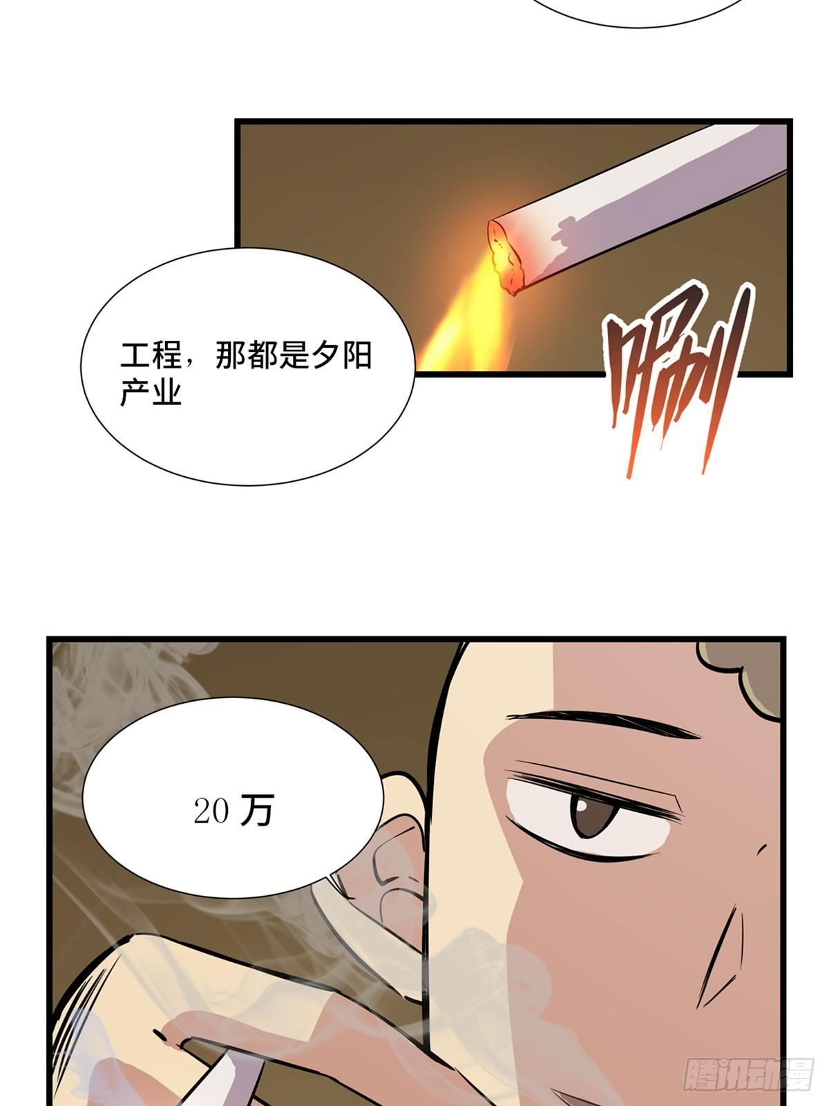 《心跳300秒》漫画最新章节第一八四话·朋友圈免费下拉式在线观看章节第【35】张图片