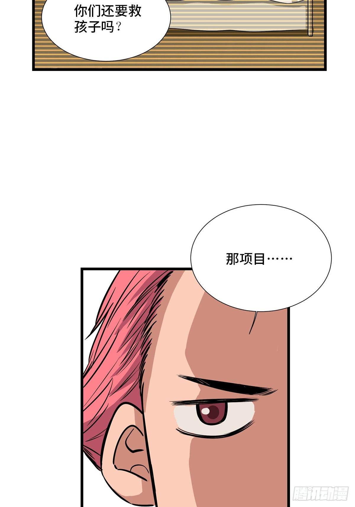 《心跳300秒》漫画最新章节第一八四话·朋友圈免费下拉式在线观看章节第【43】张图片