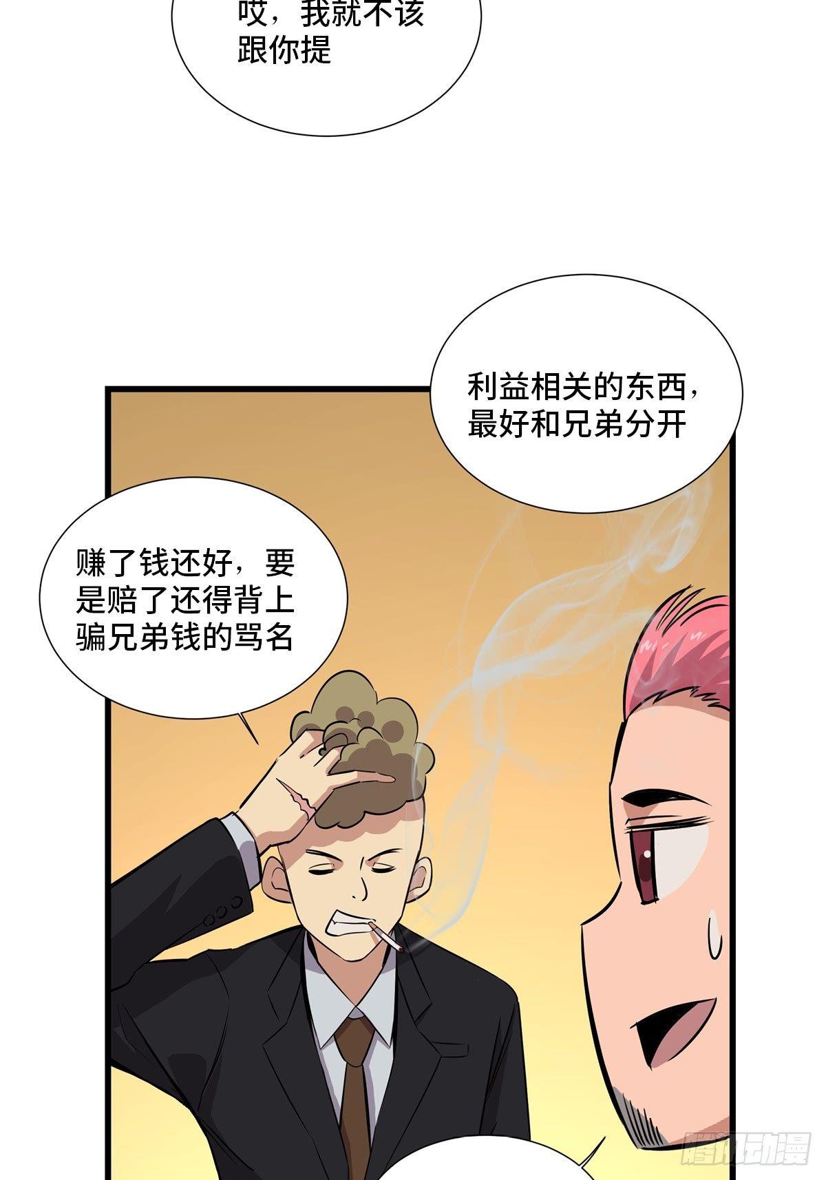 《心跳300秒》漫画最新章节第一八四话·朋友圈免费下拉式在线观看章节第【45】张图片