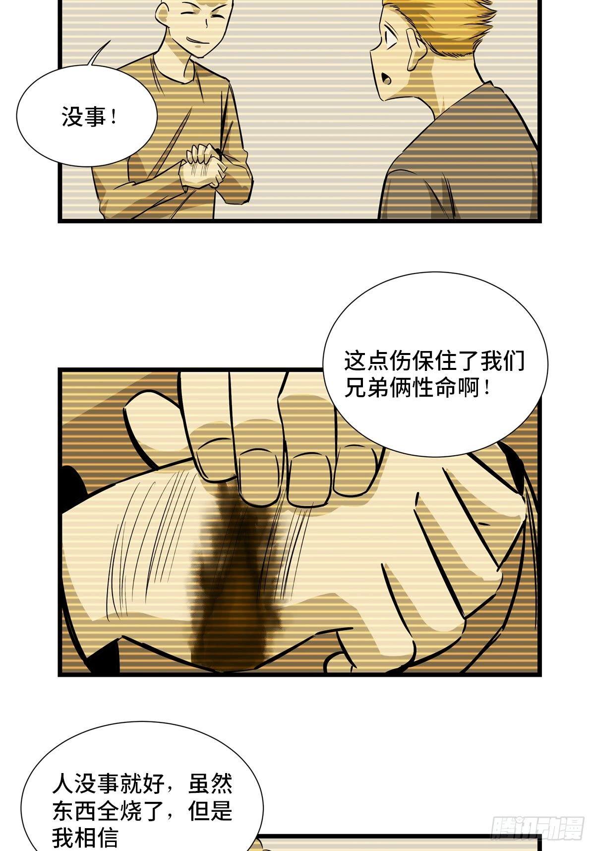 《心跳300秒》漫画最新章节第一八四话·朋友圈免费下拉式在线观看章节第【48】张图片