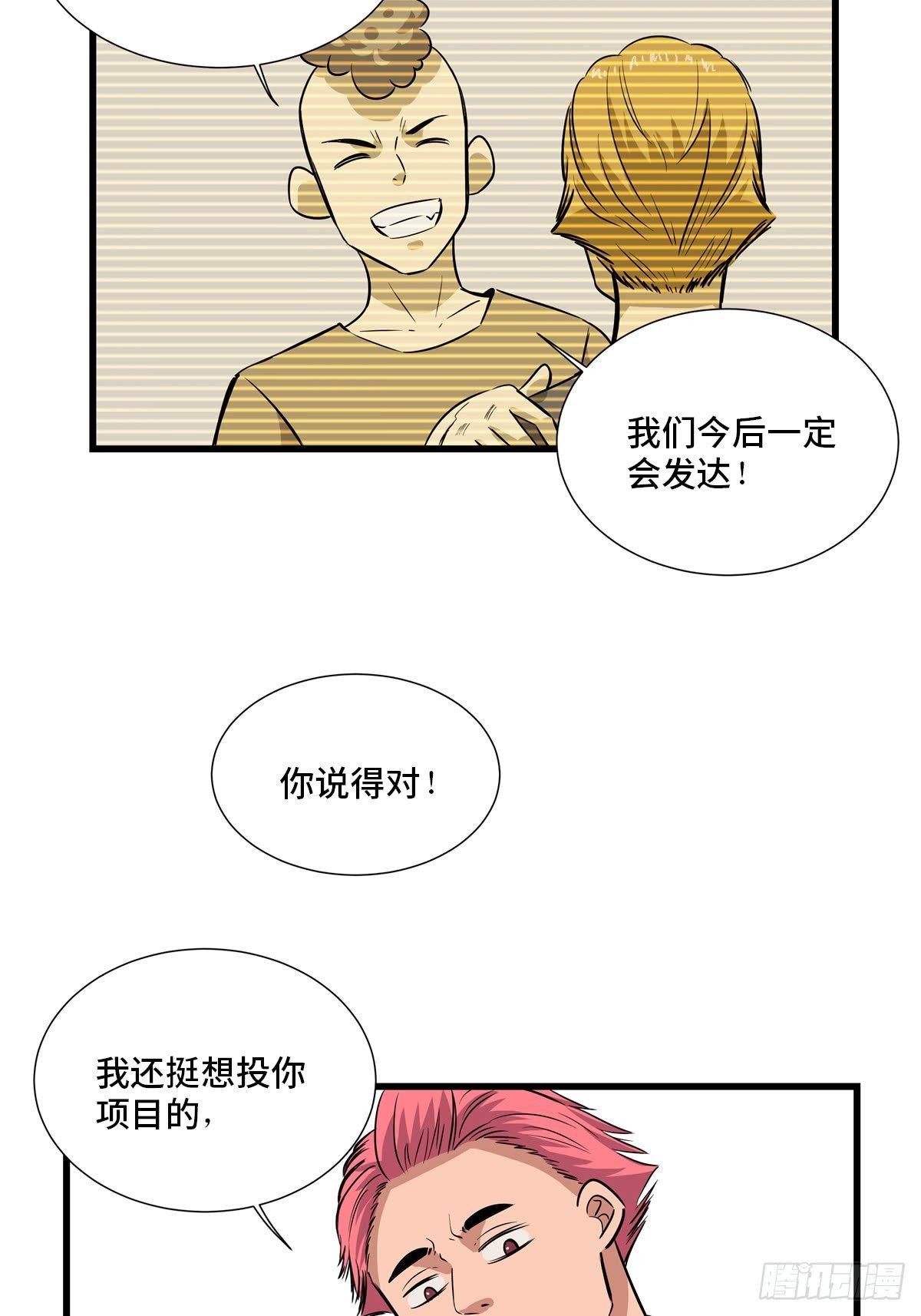 《心跳300秒》漫画最新章节第一八四话·朋友圈免费下拉式在线观看章节第【49】张图片