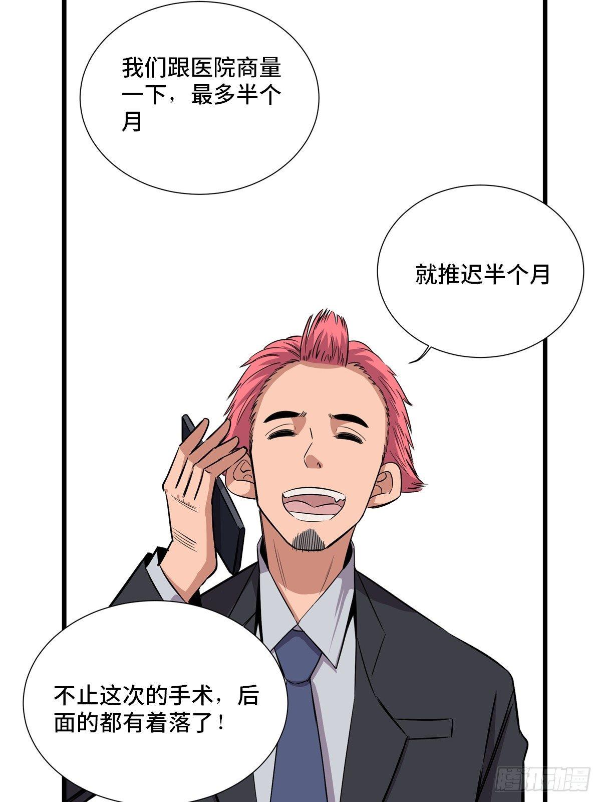 《心跳300秒》漫画最新章节第一八四话·朋友圈免费下拉式在线观看章节第【57】张图片