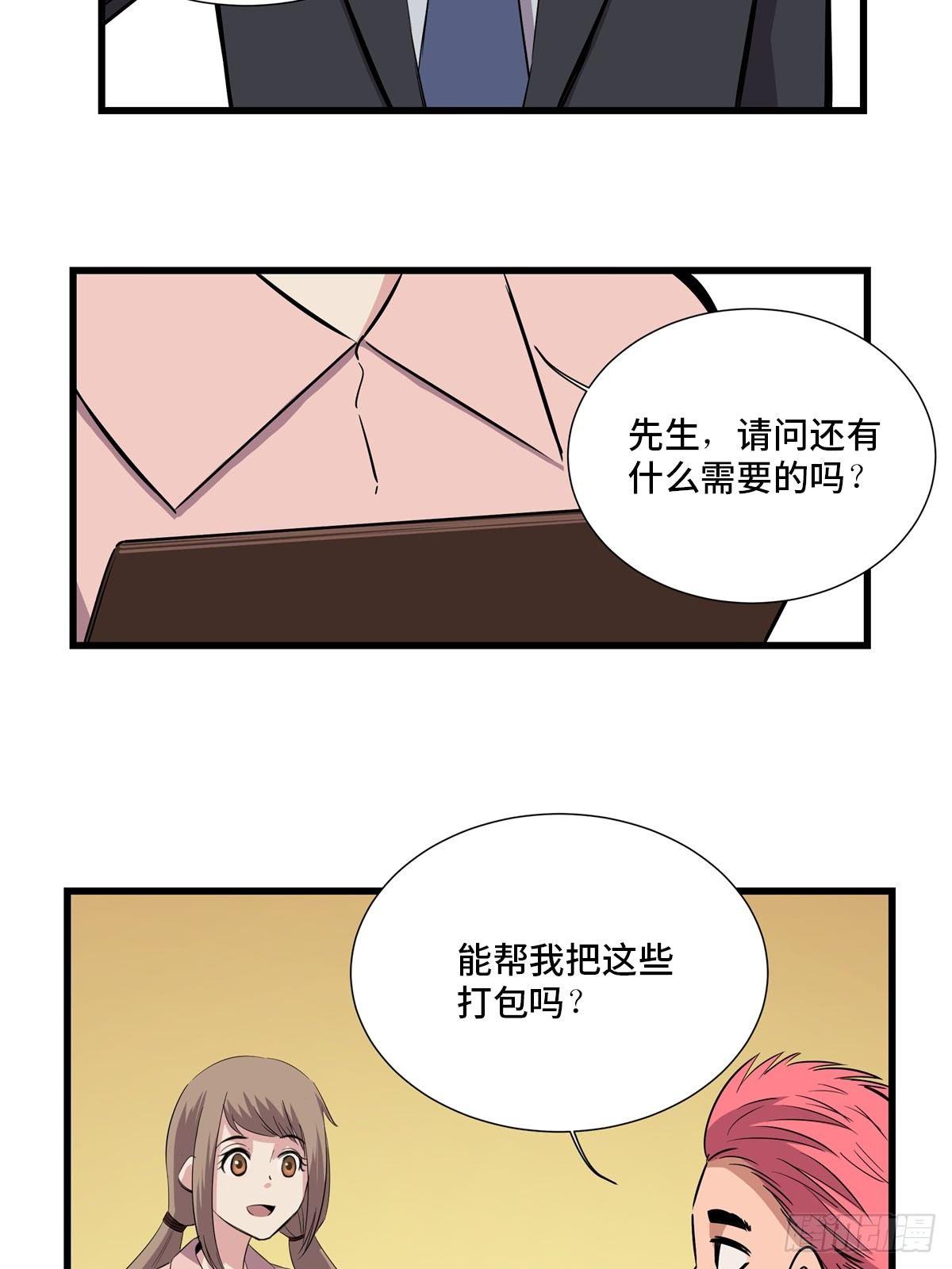 《心跳300秒》漫画最新章节第一八四话·朋友圈免费下拉式在线观看章节第【58】张图片