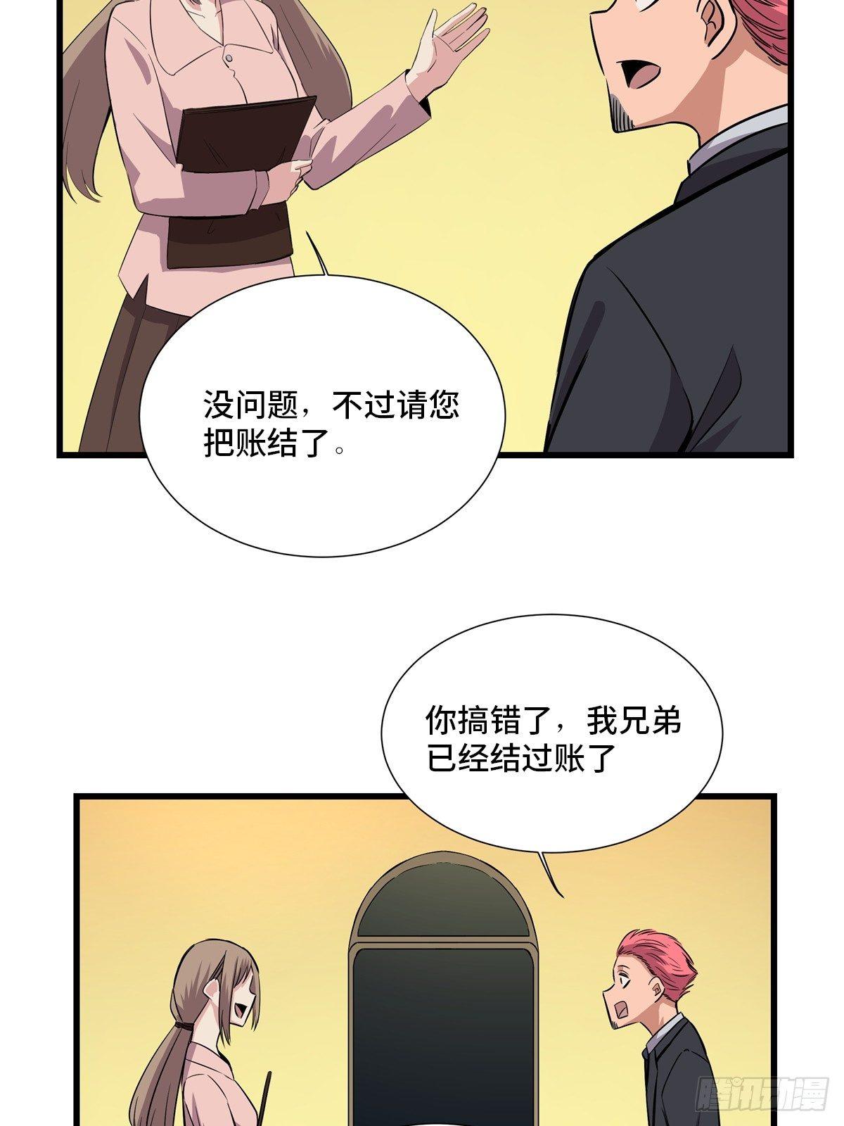 《心跳300秒》漫画最新章节第一八四话·朋友圈免费下拉式在线观看章节第【59】张图片